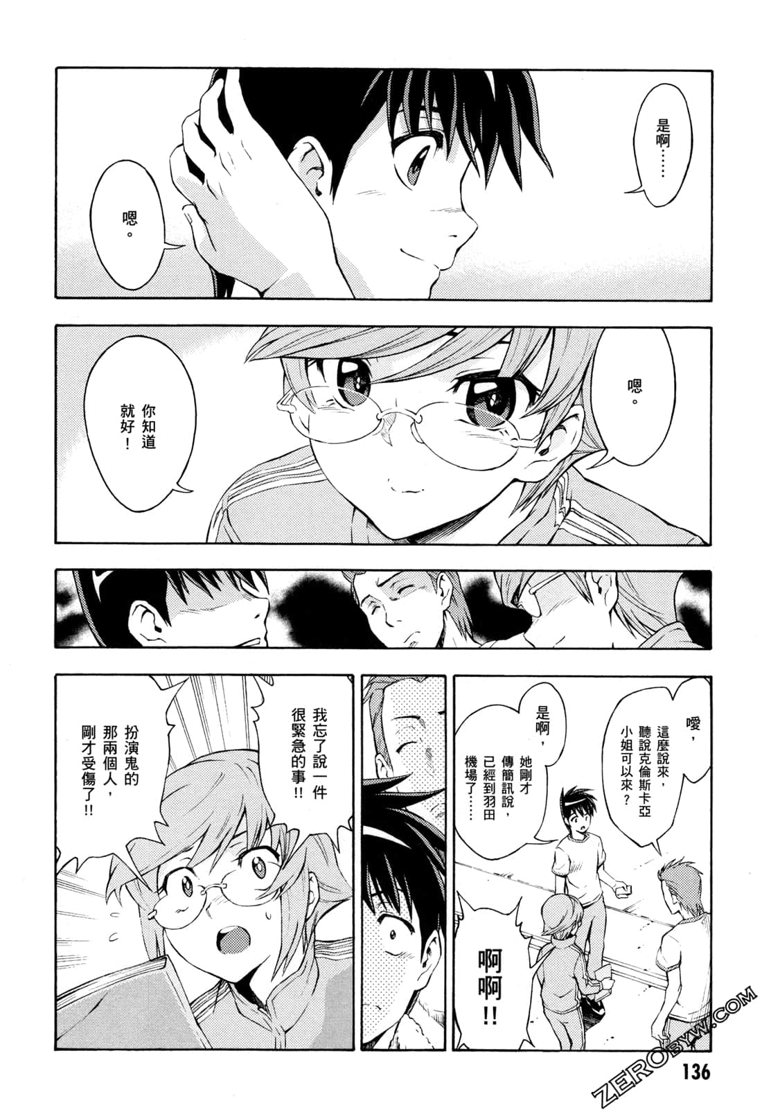 Page 138