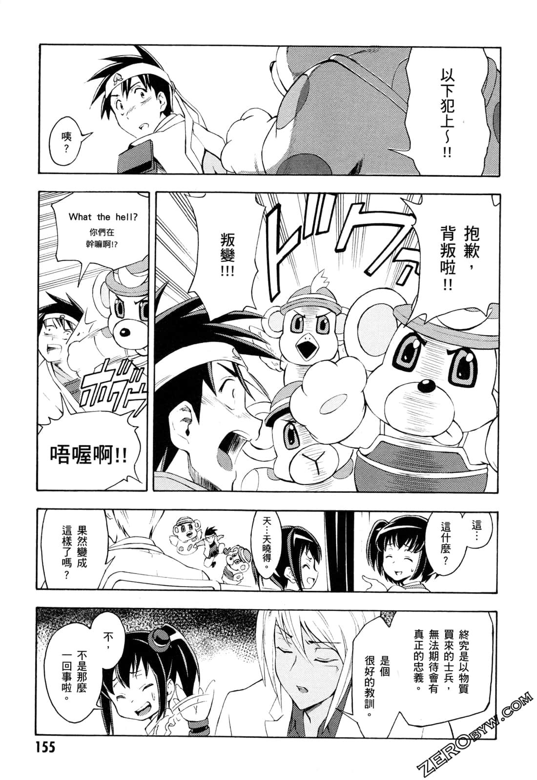 Page 157