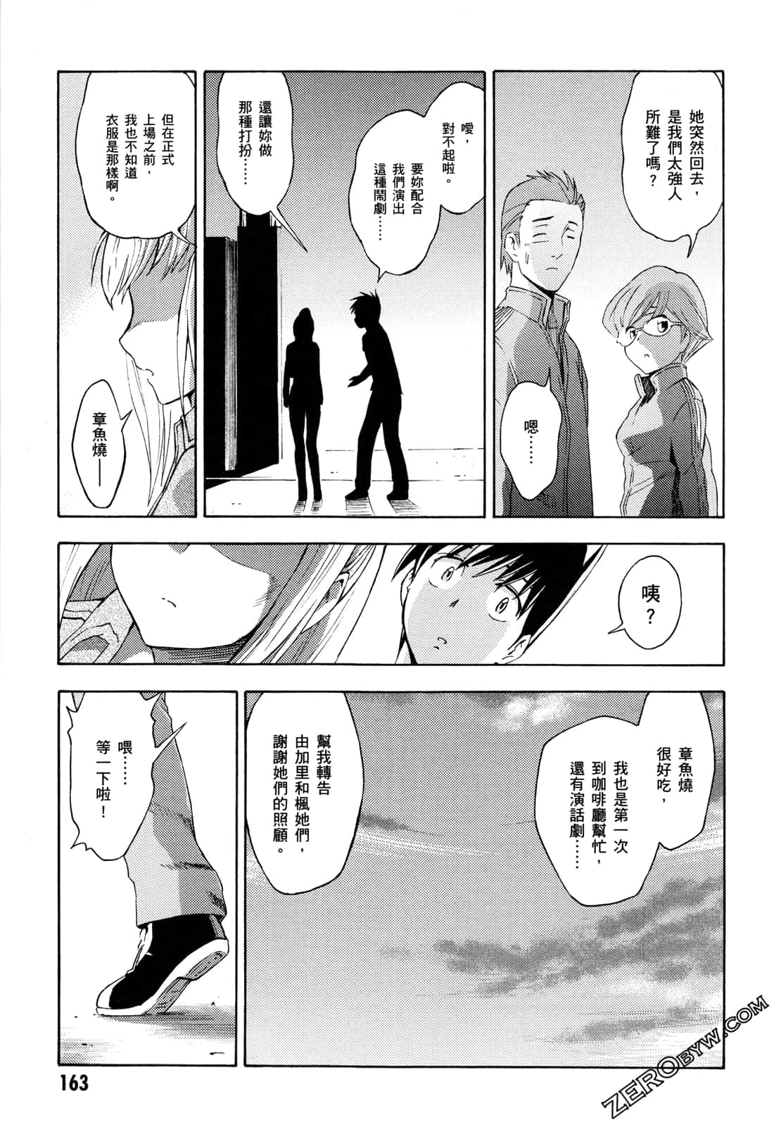 Page 165