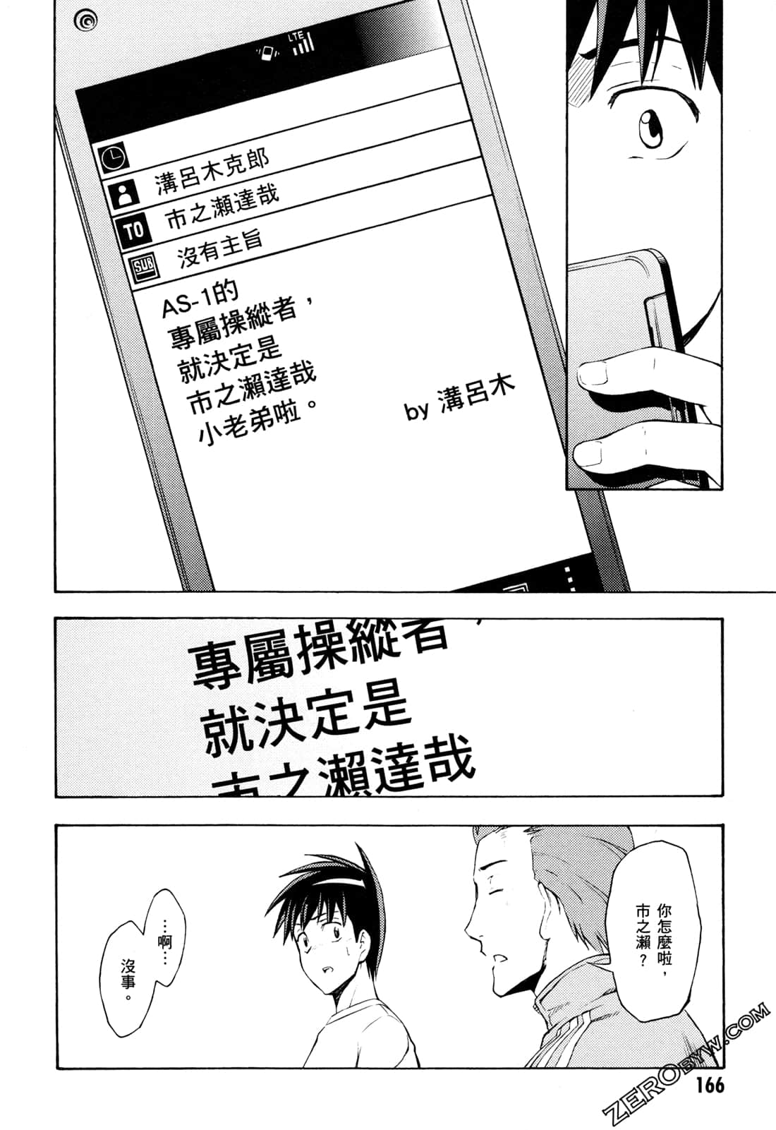 Page 168