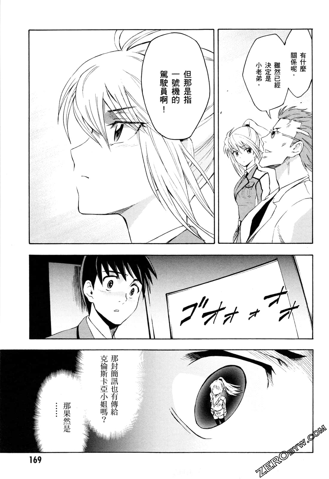 Page 171