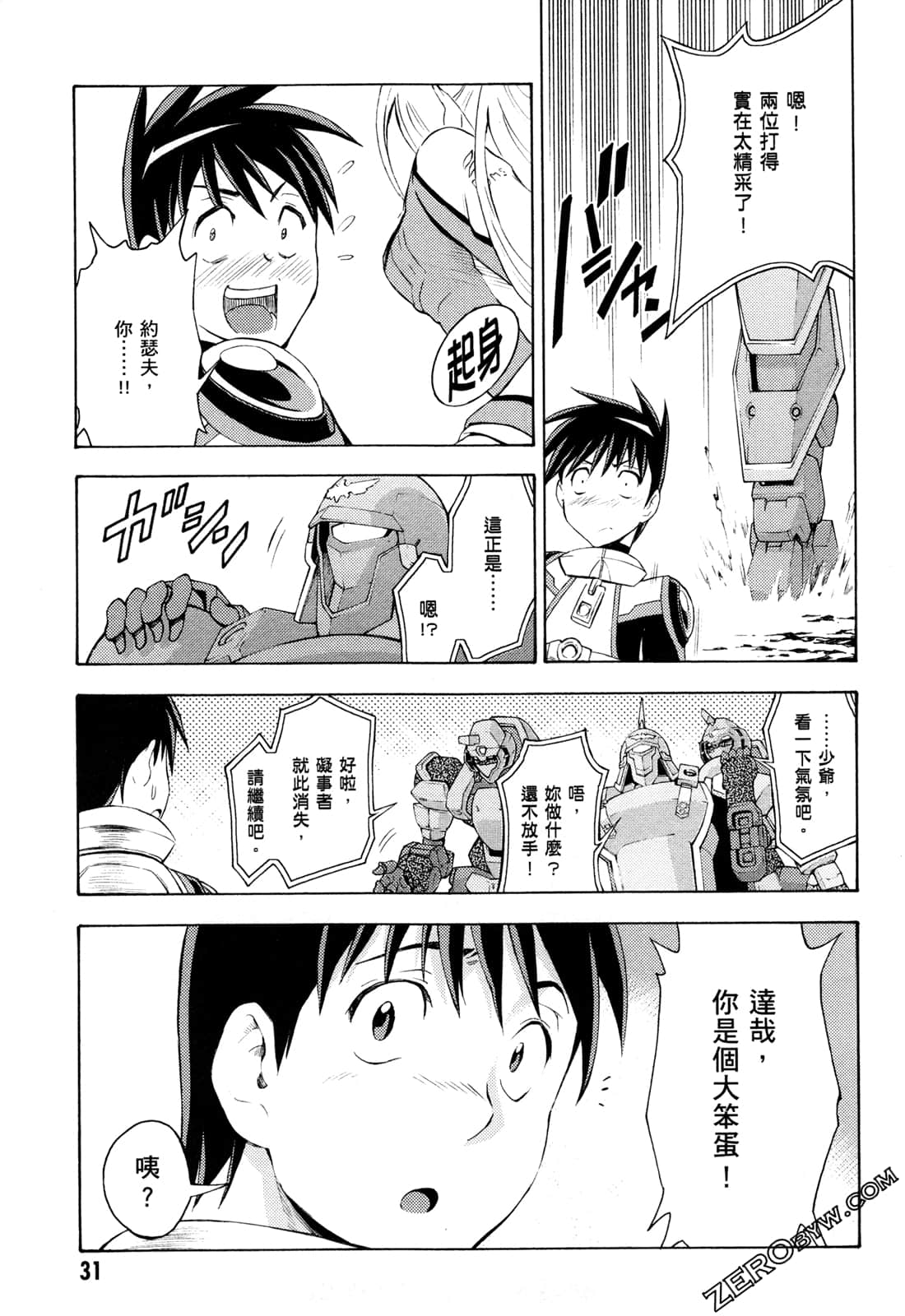 Page 33