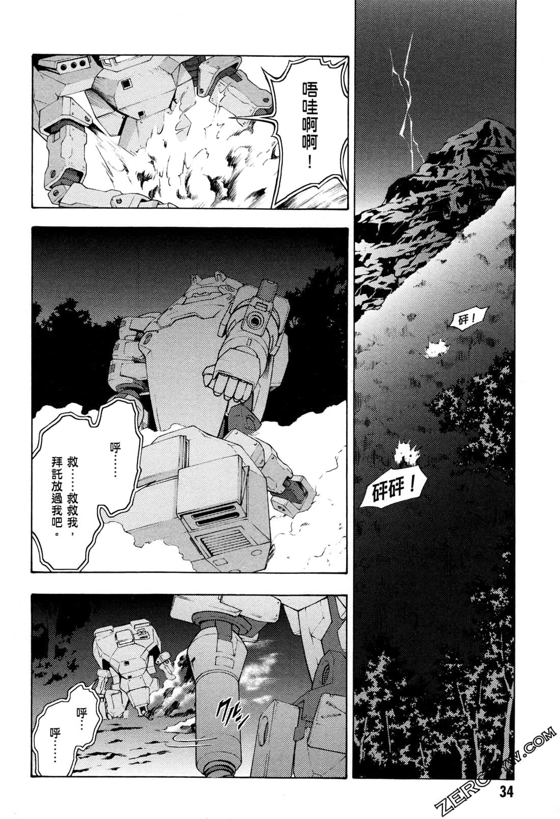 Page 36