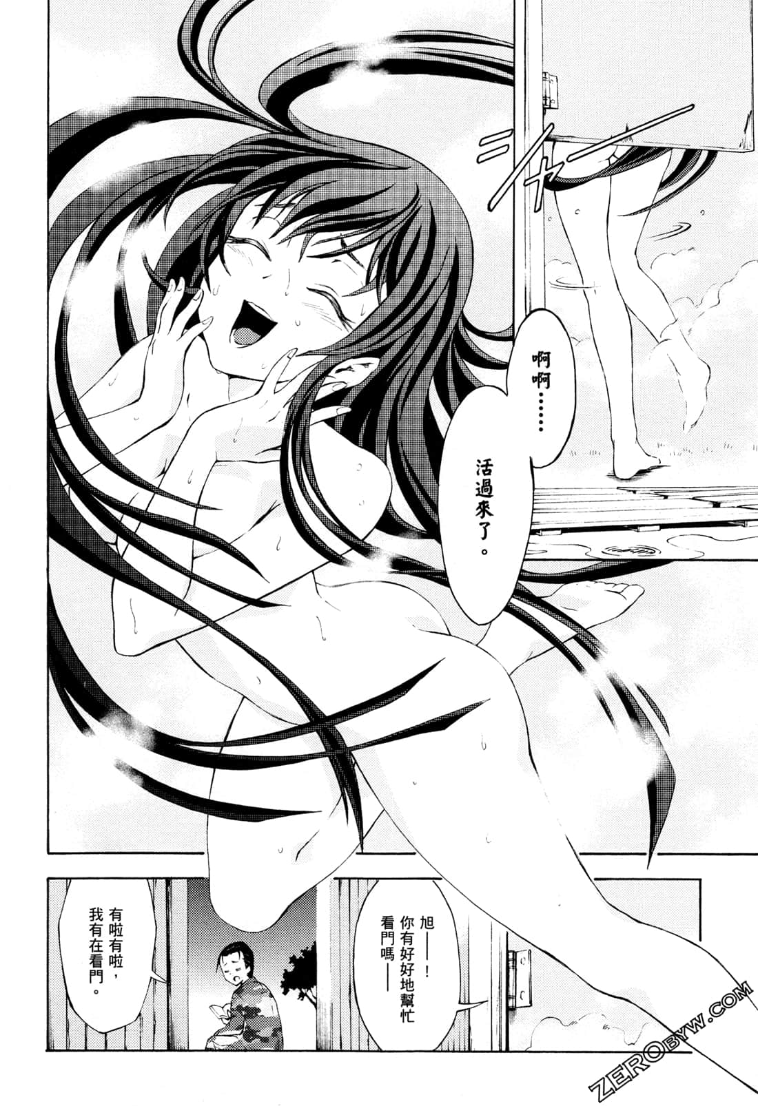 Page 54