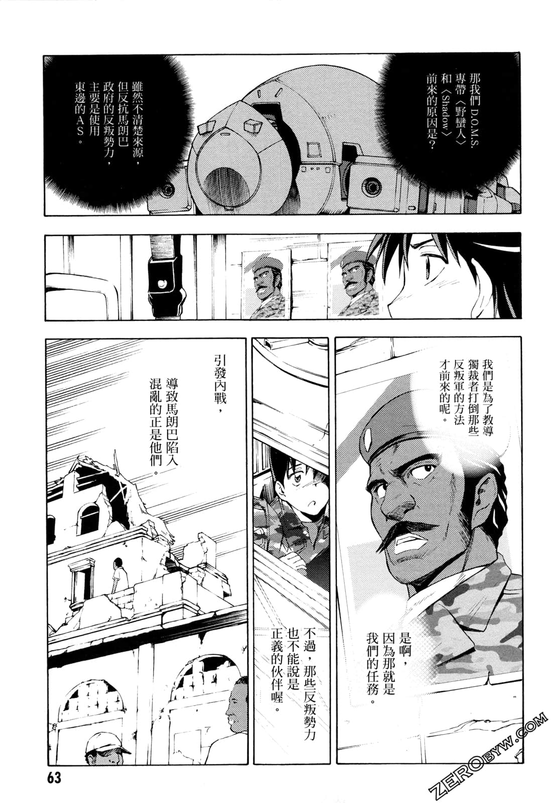 Page 65