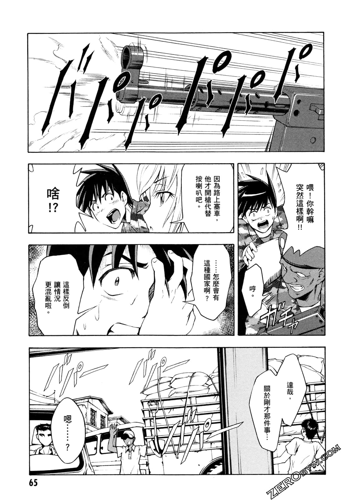 Page 67