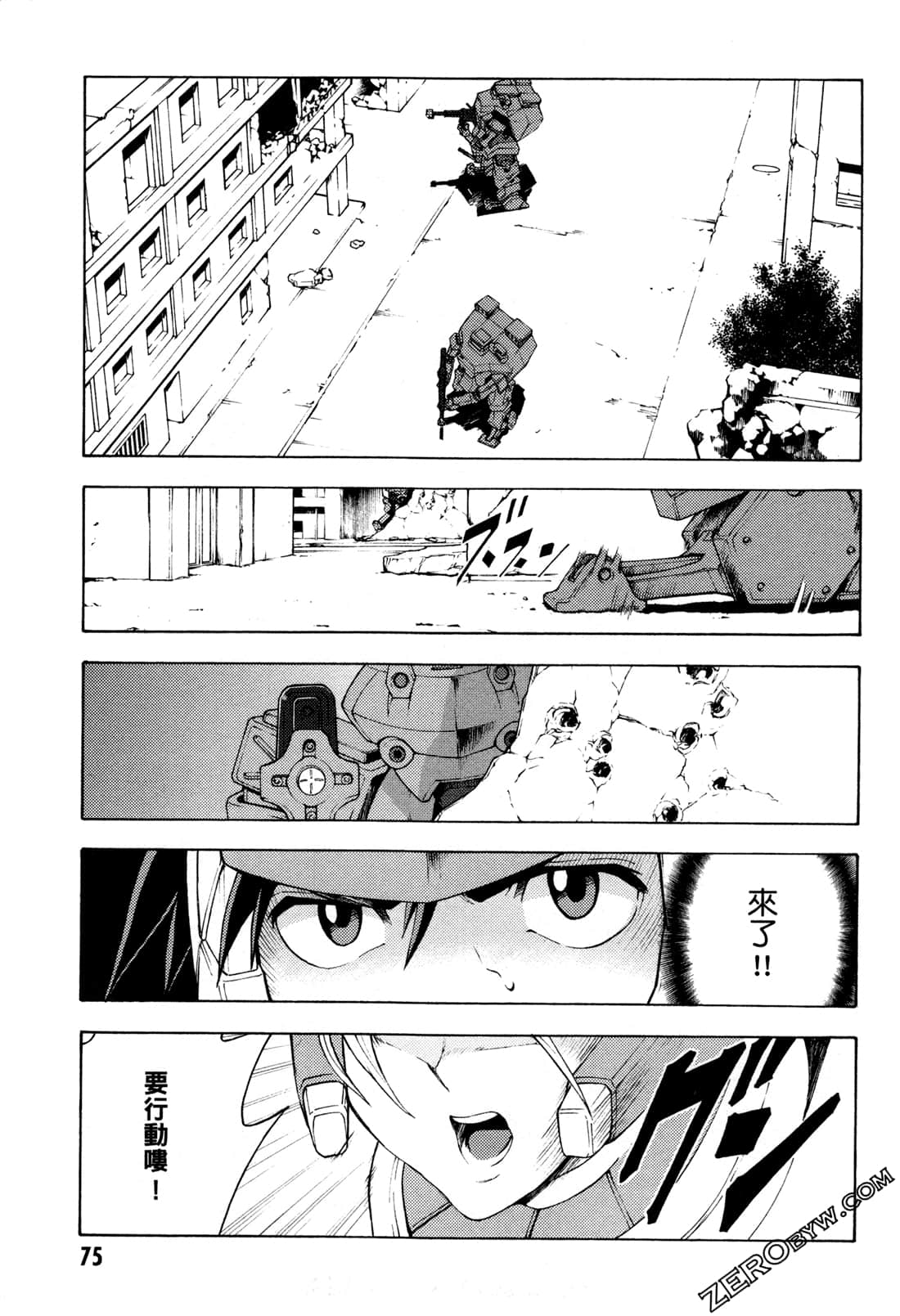 Page 77