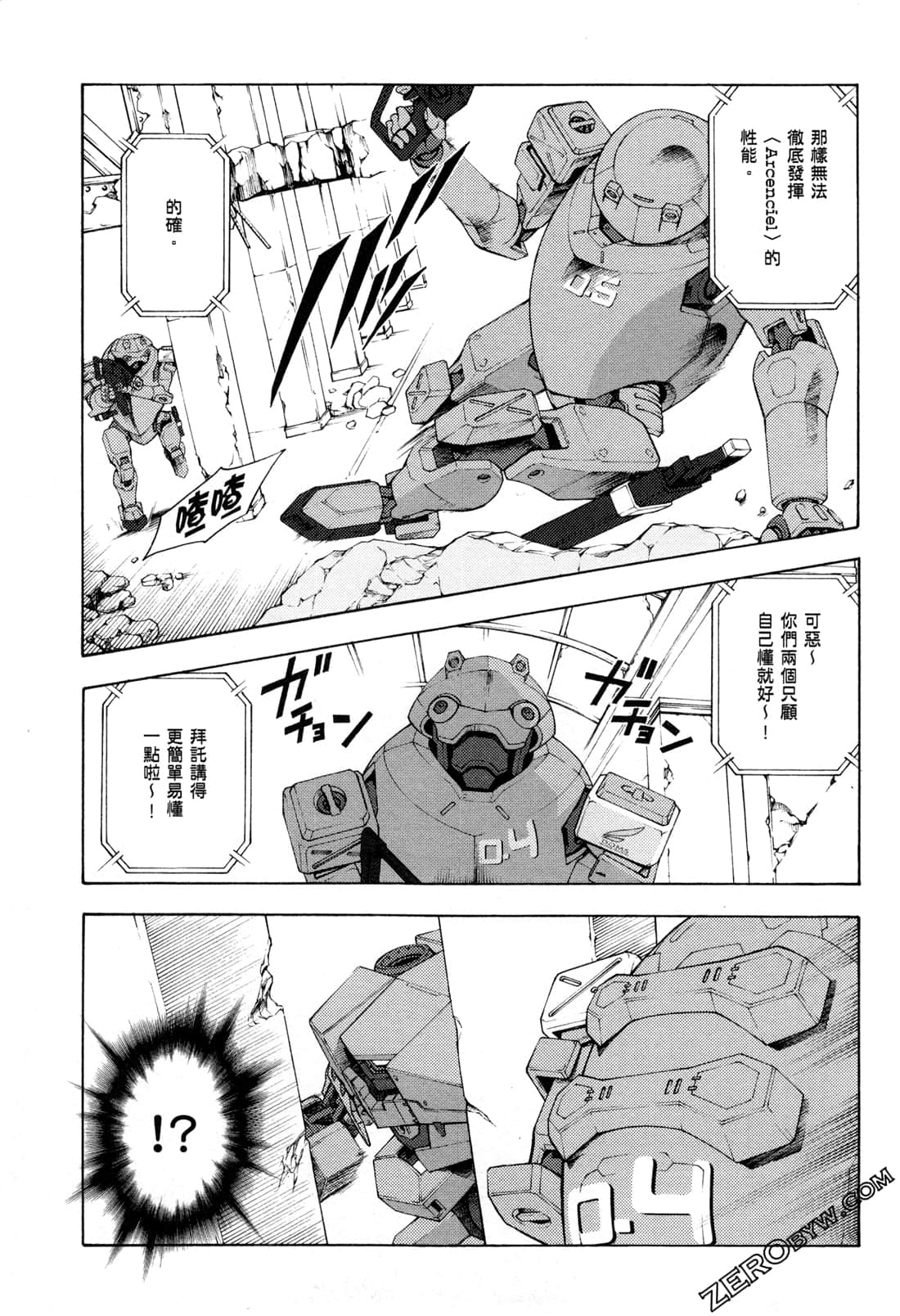 Page 79