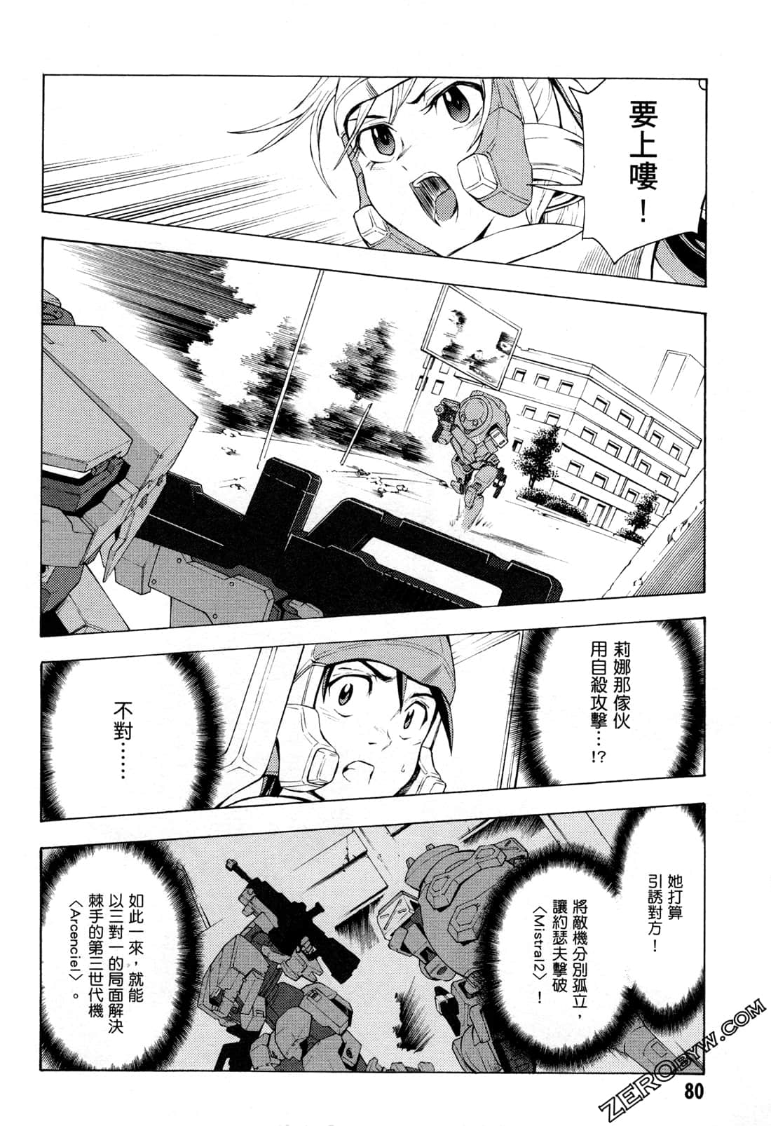 Page 82