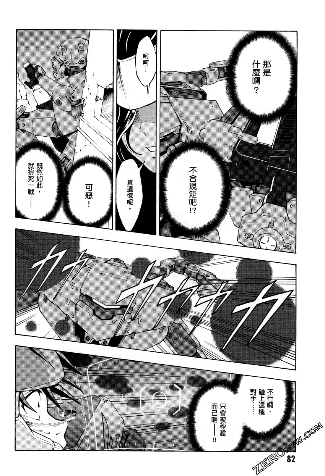 Page 84