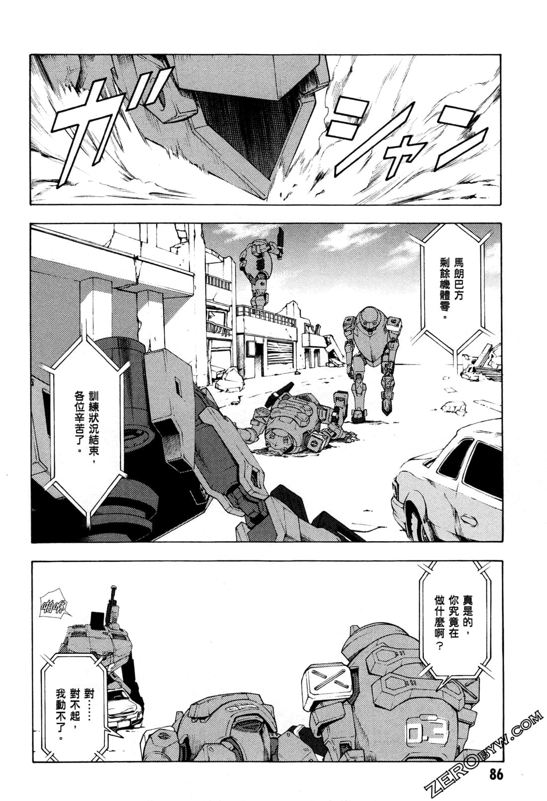 Page 88