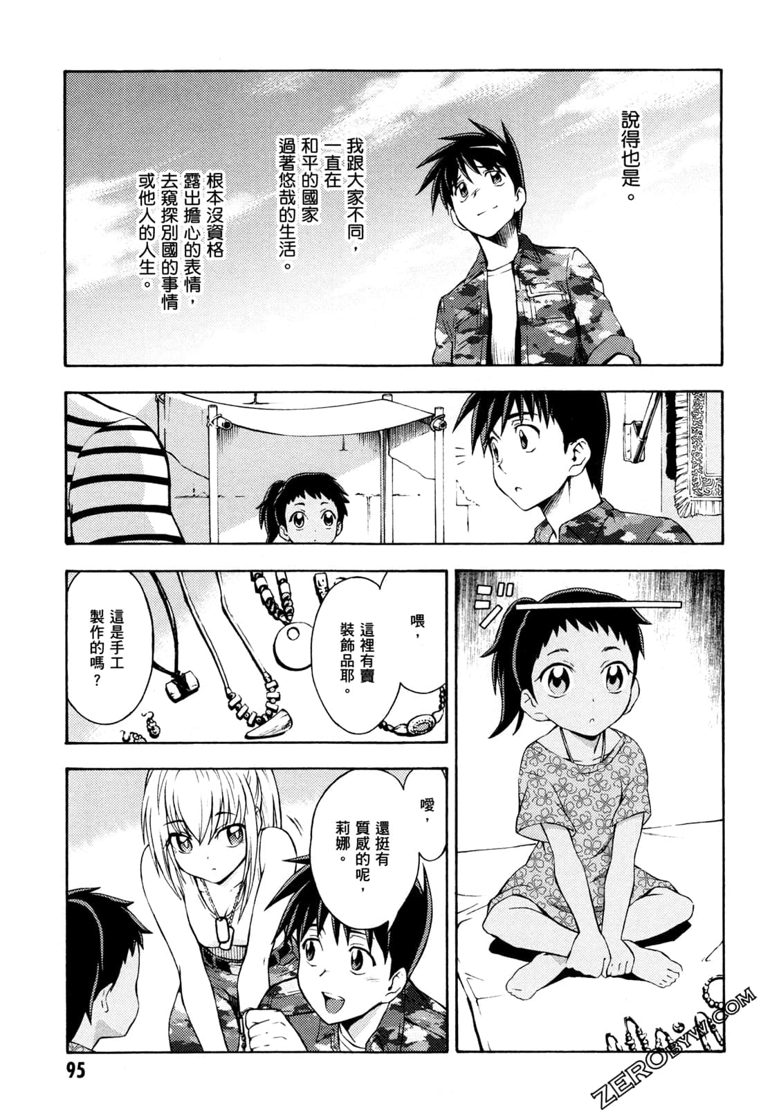 Page 97