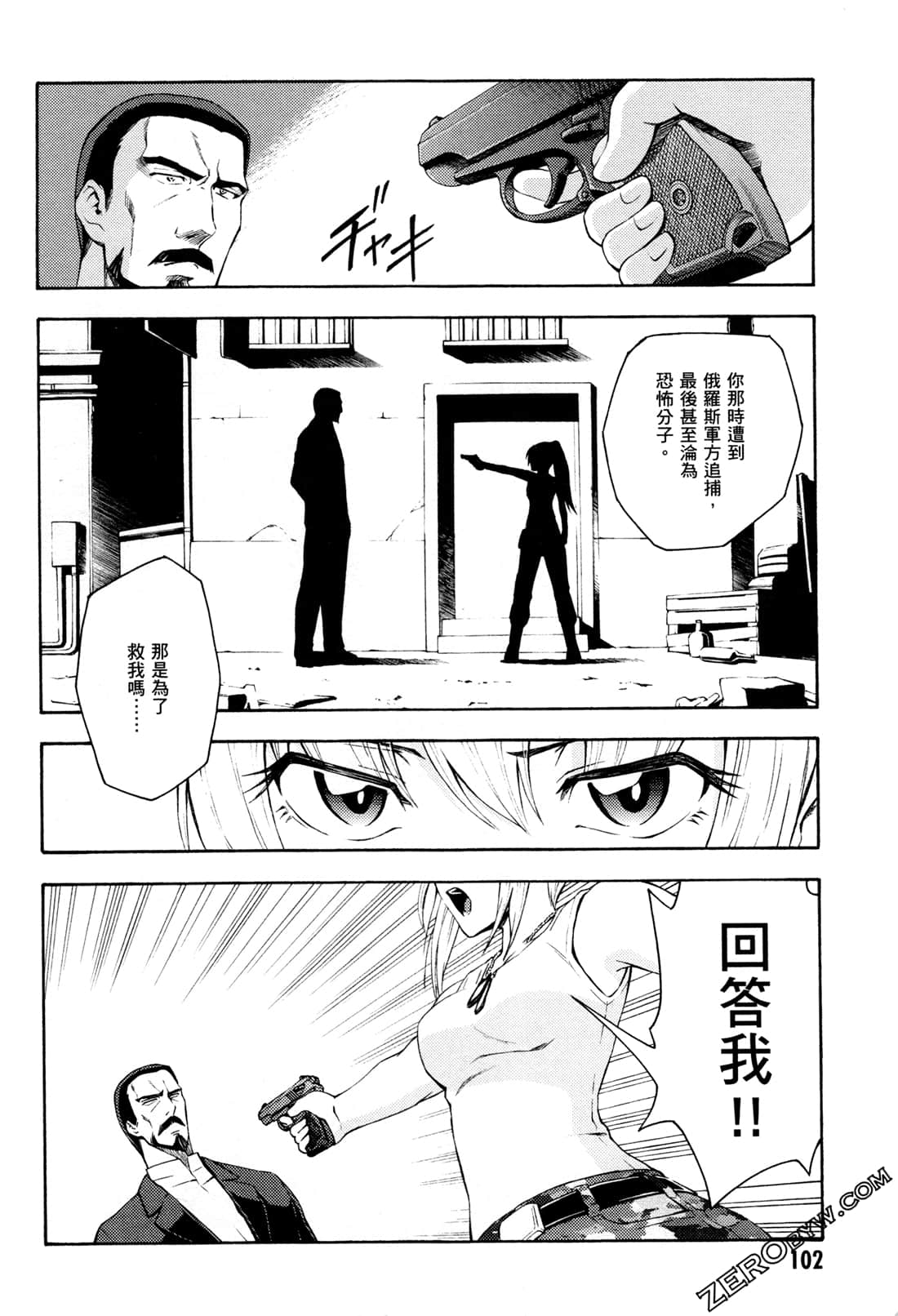 Page 104