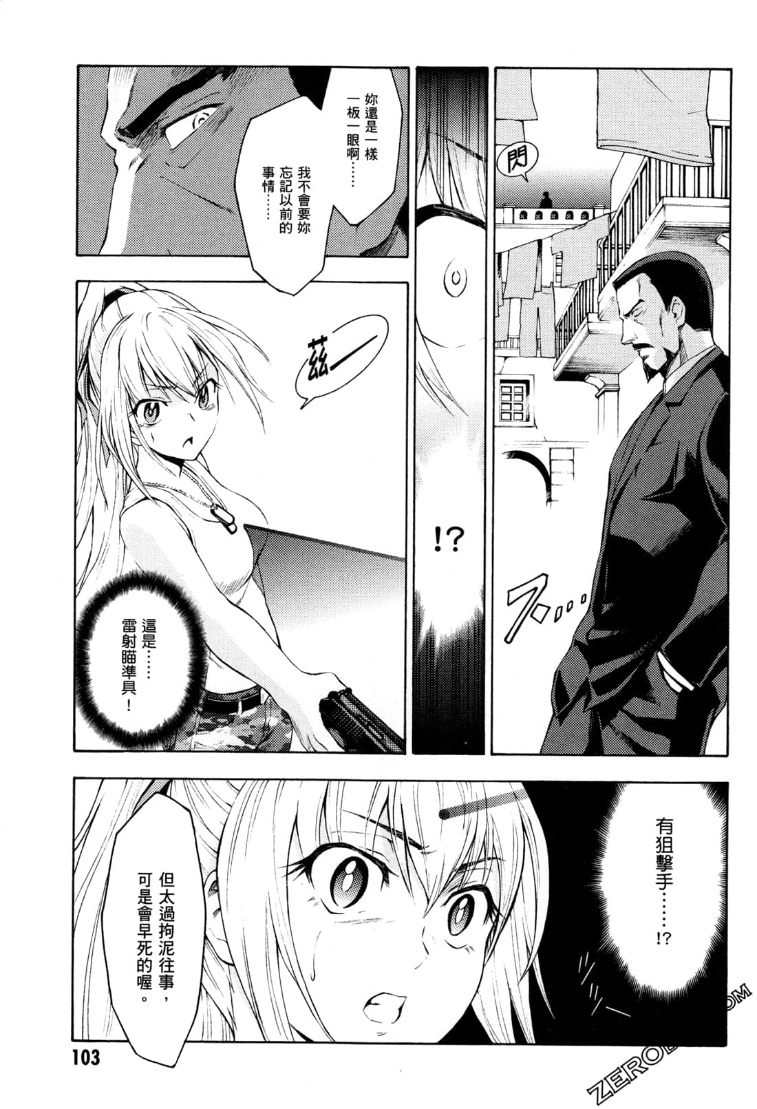 Page 105