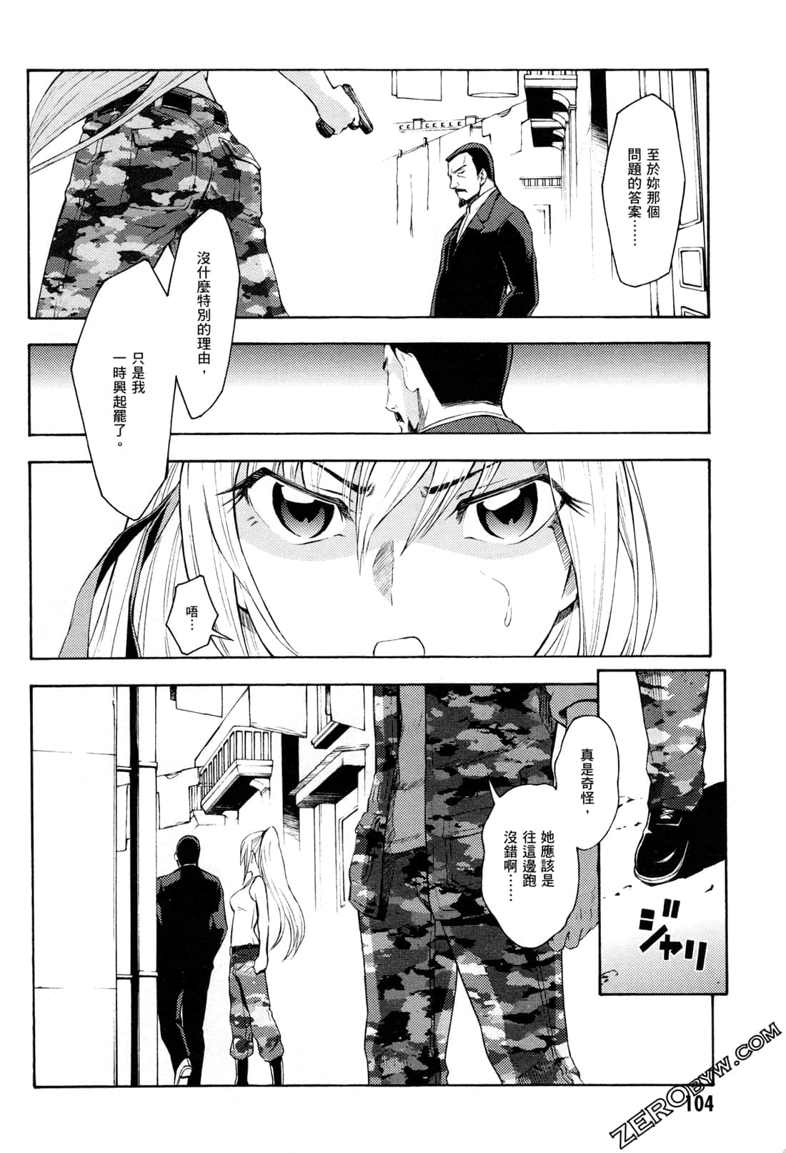 Page 106