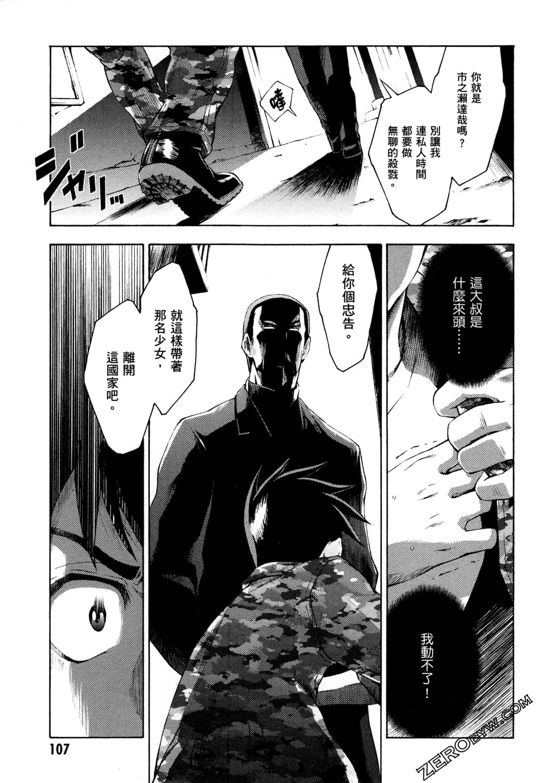 Page 109