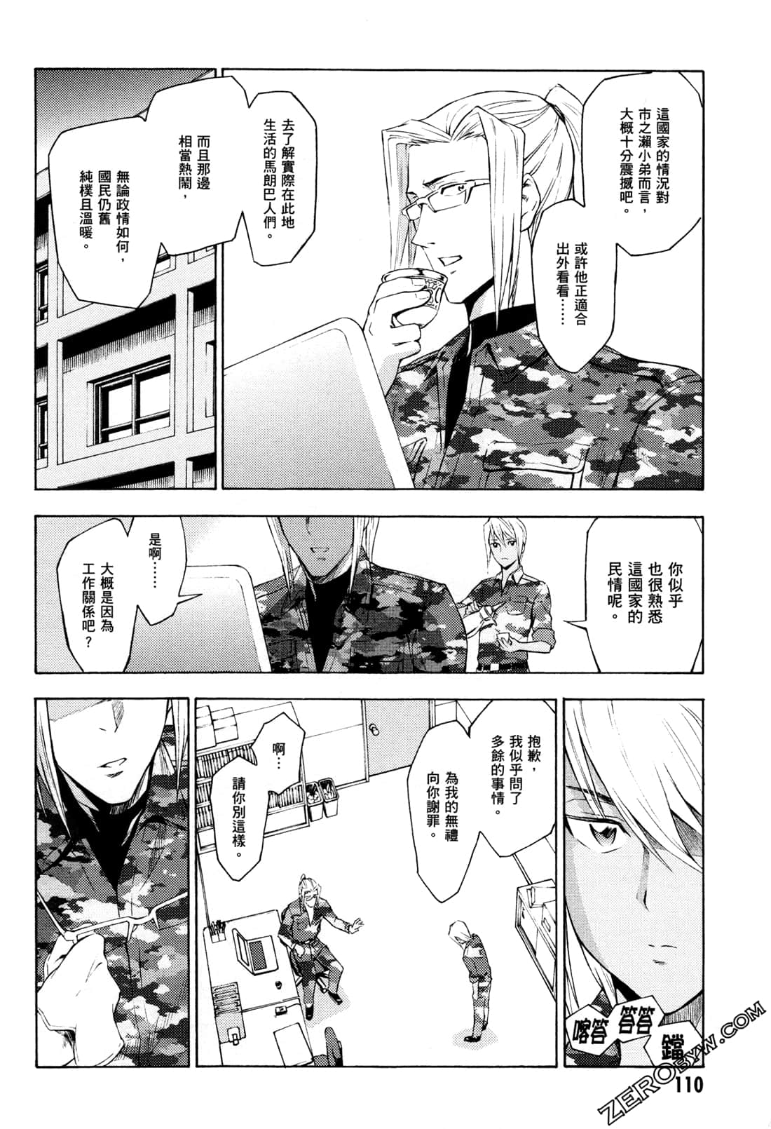 Page 112