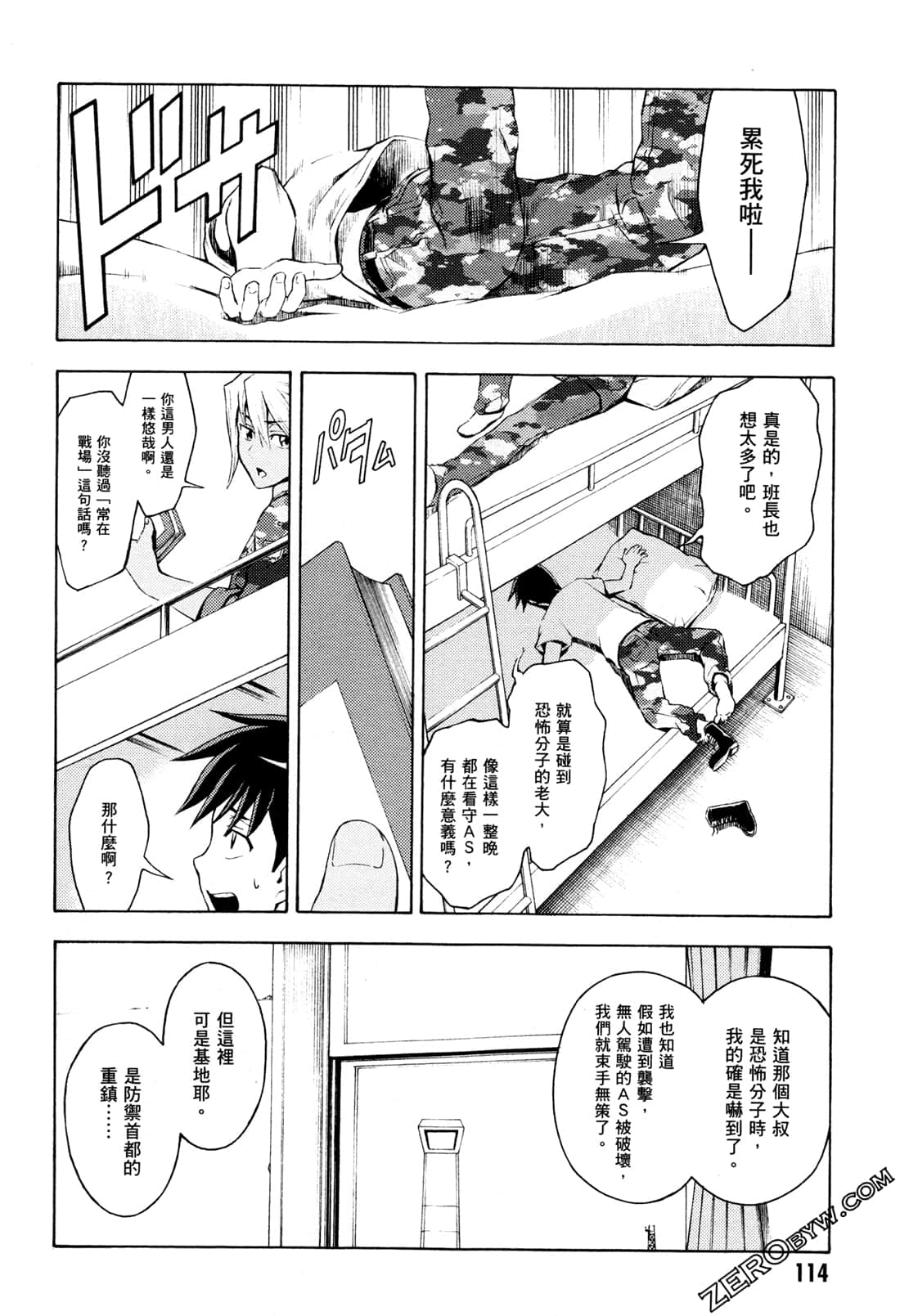 Page 116