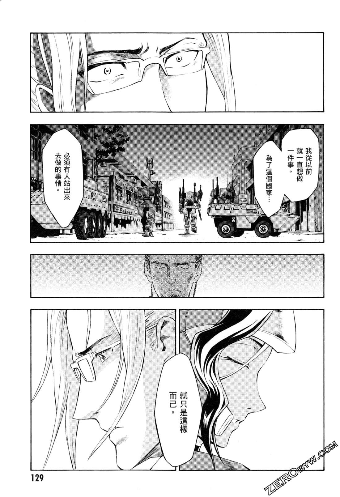 Page 131