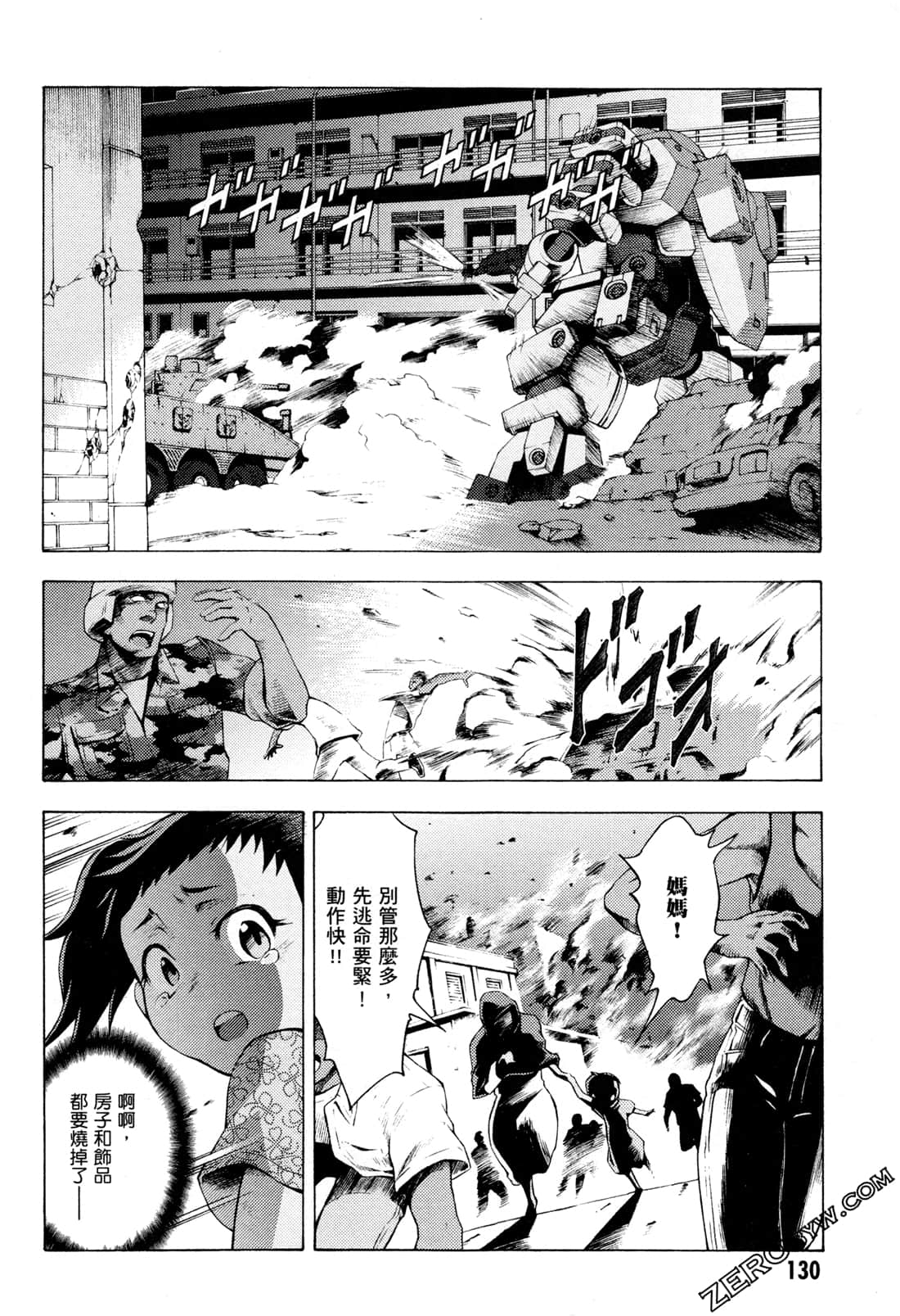 Page 132