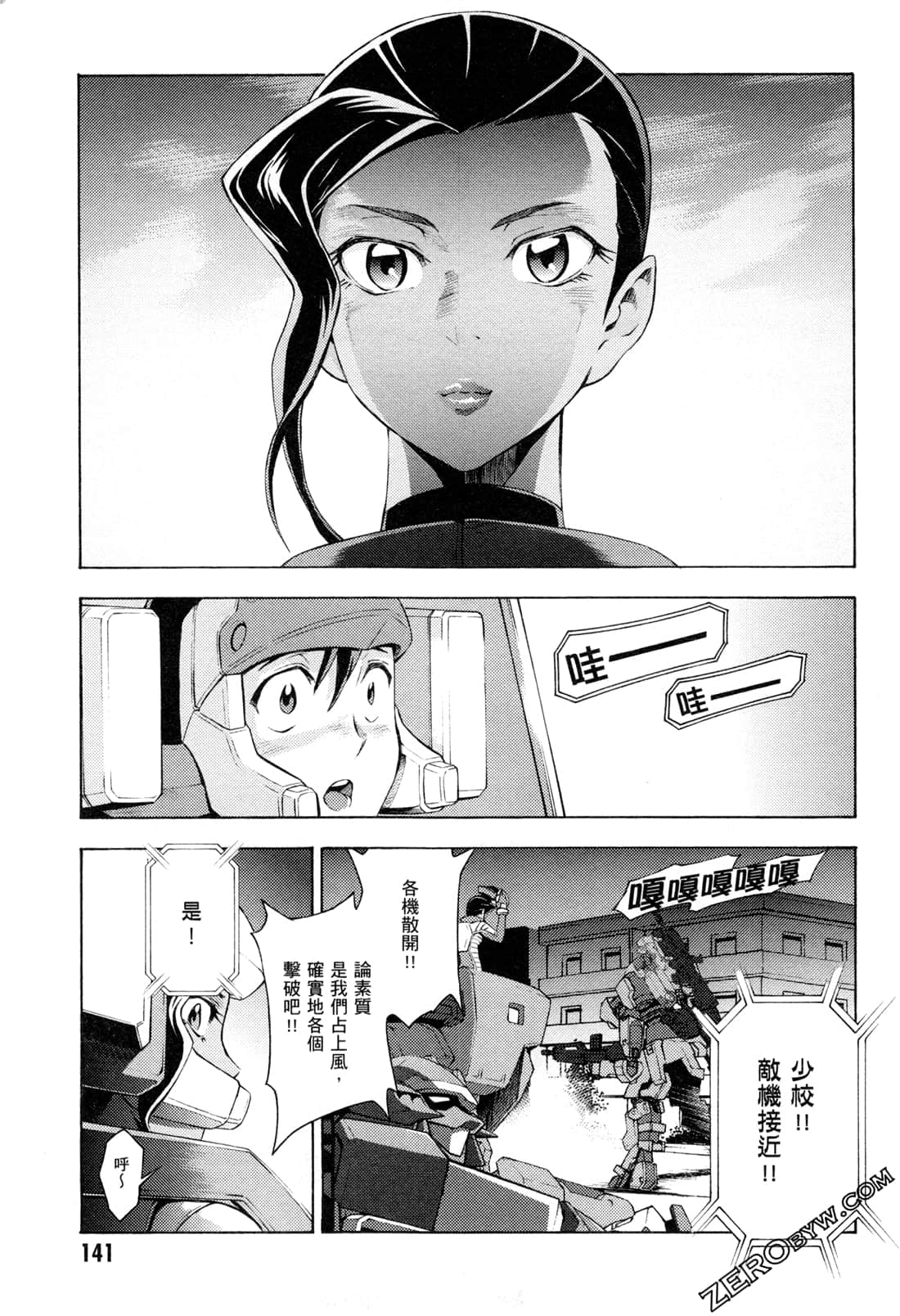 Page 143