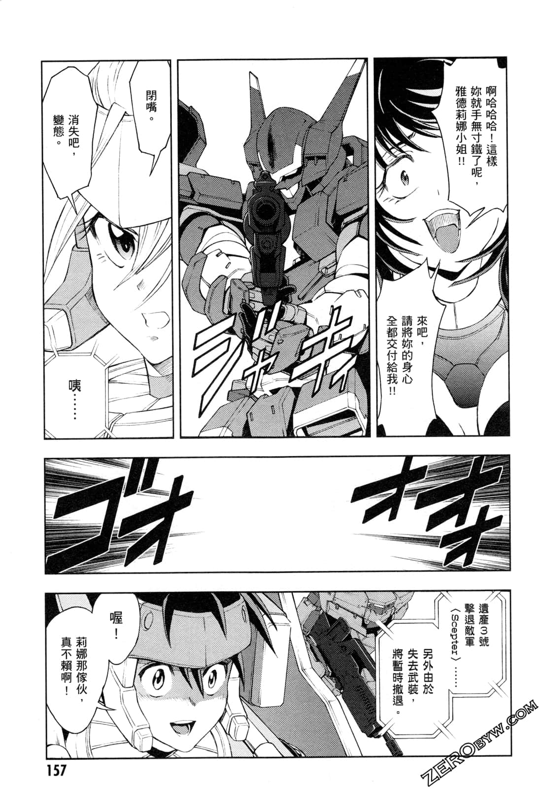 Page 159