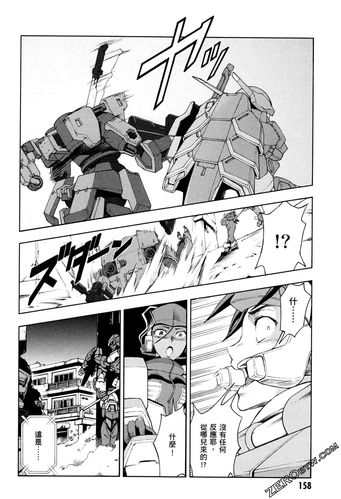 Page 160