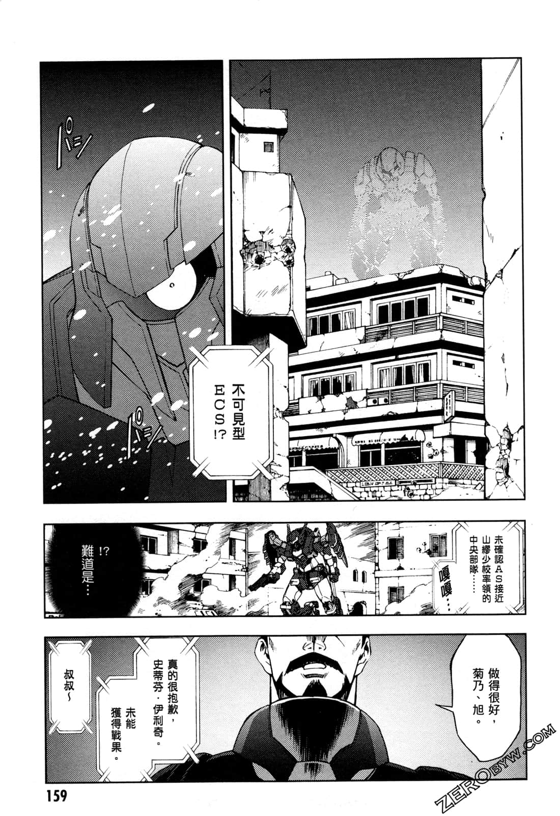 Page 161