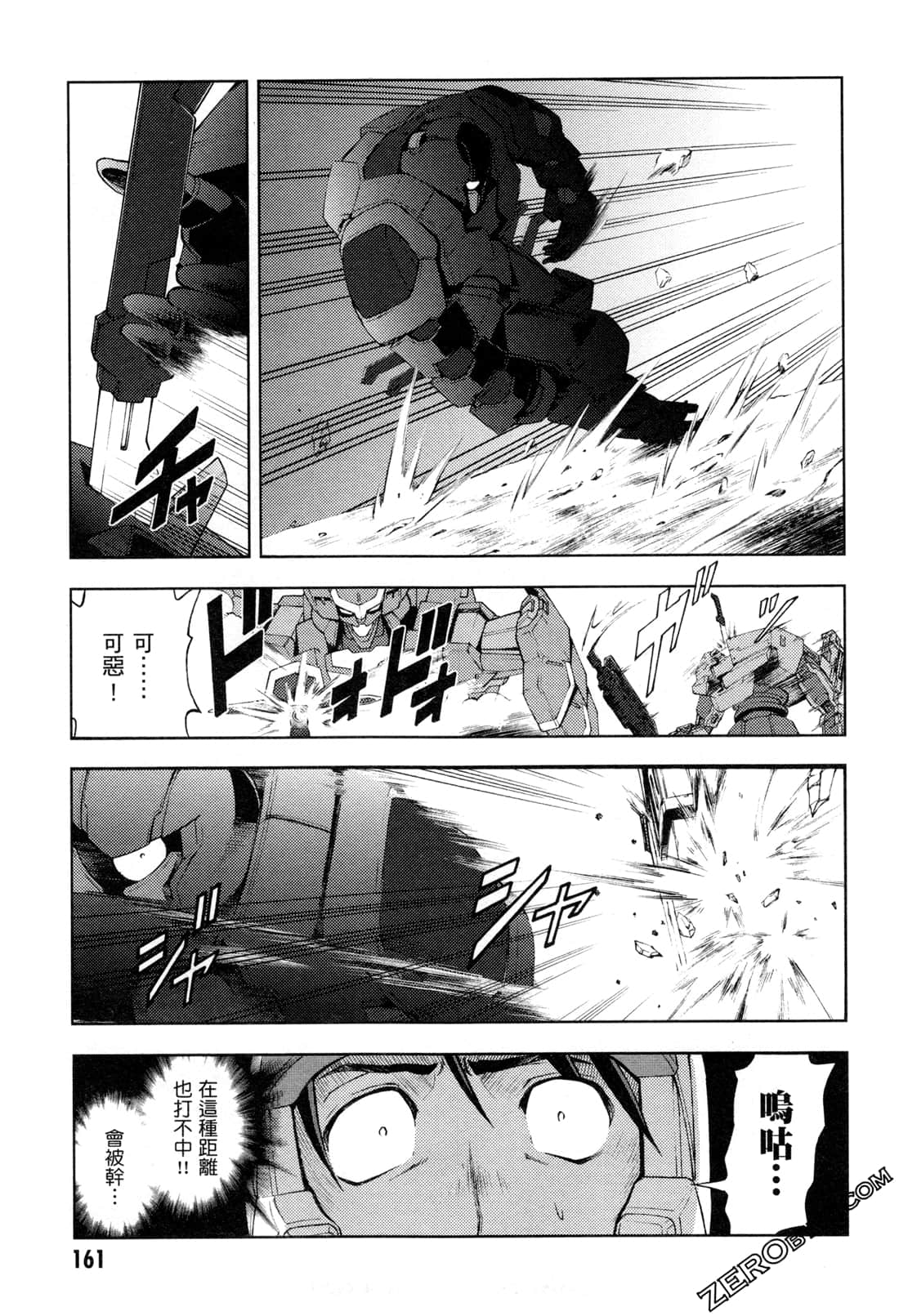 Page 163