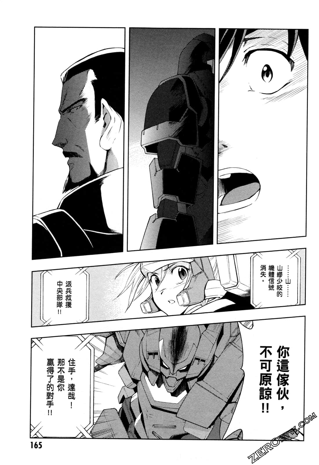 Page 167