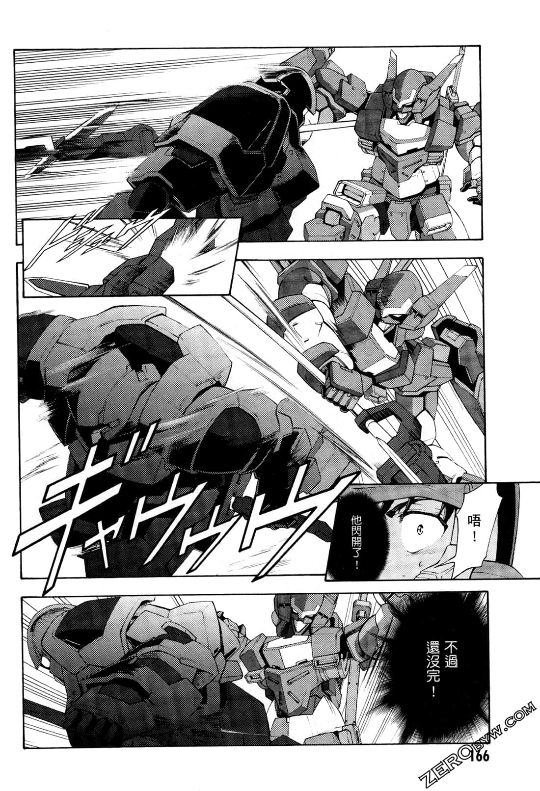 Page 168