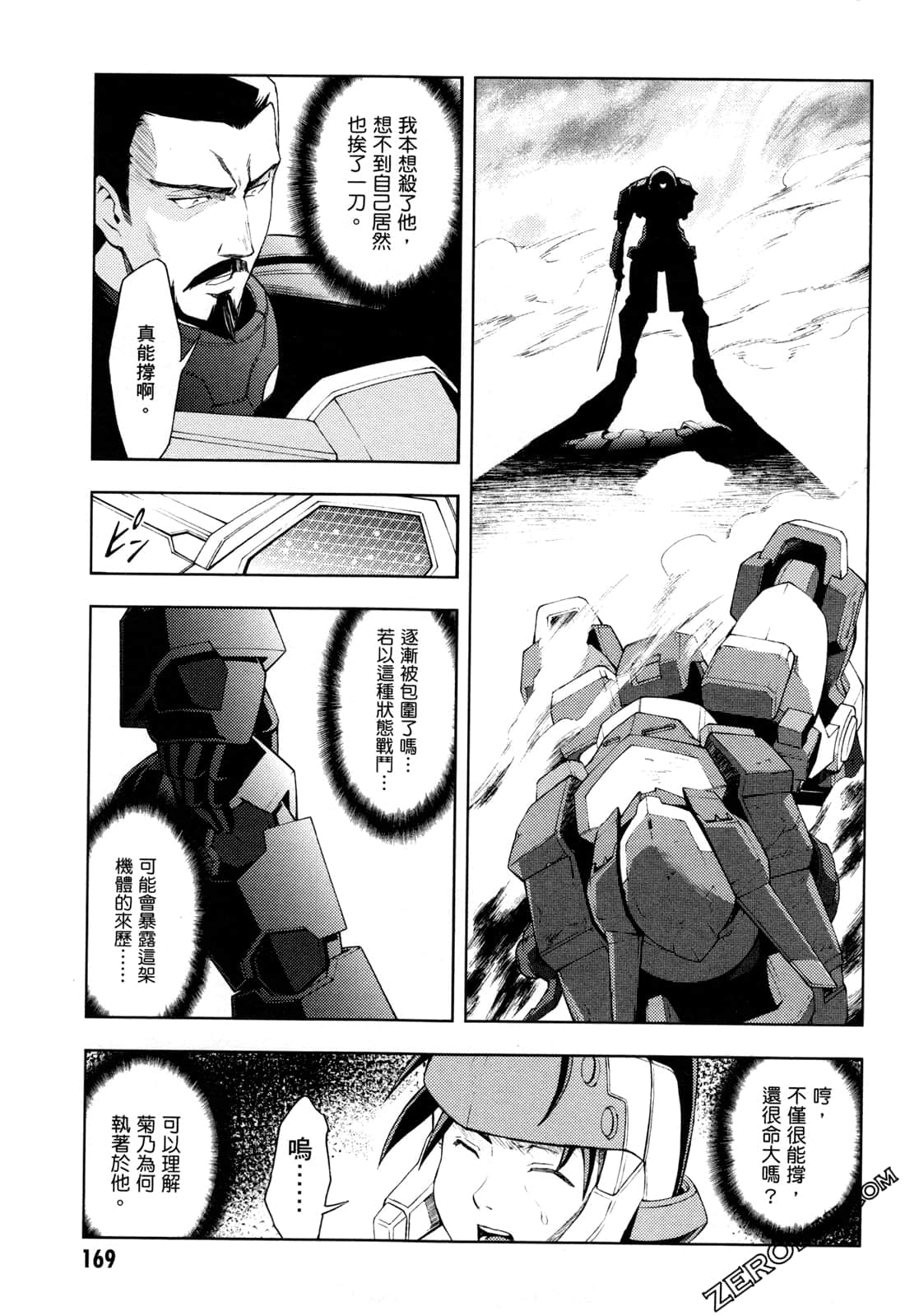Page 171