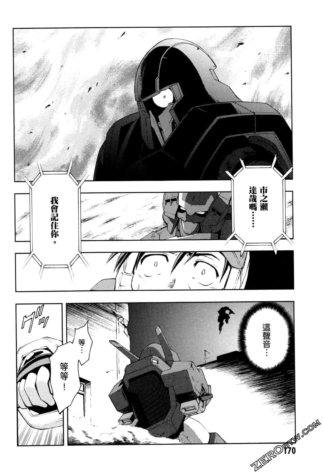 Page 172