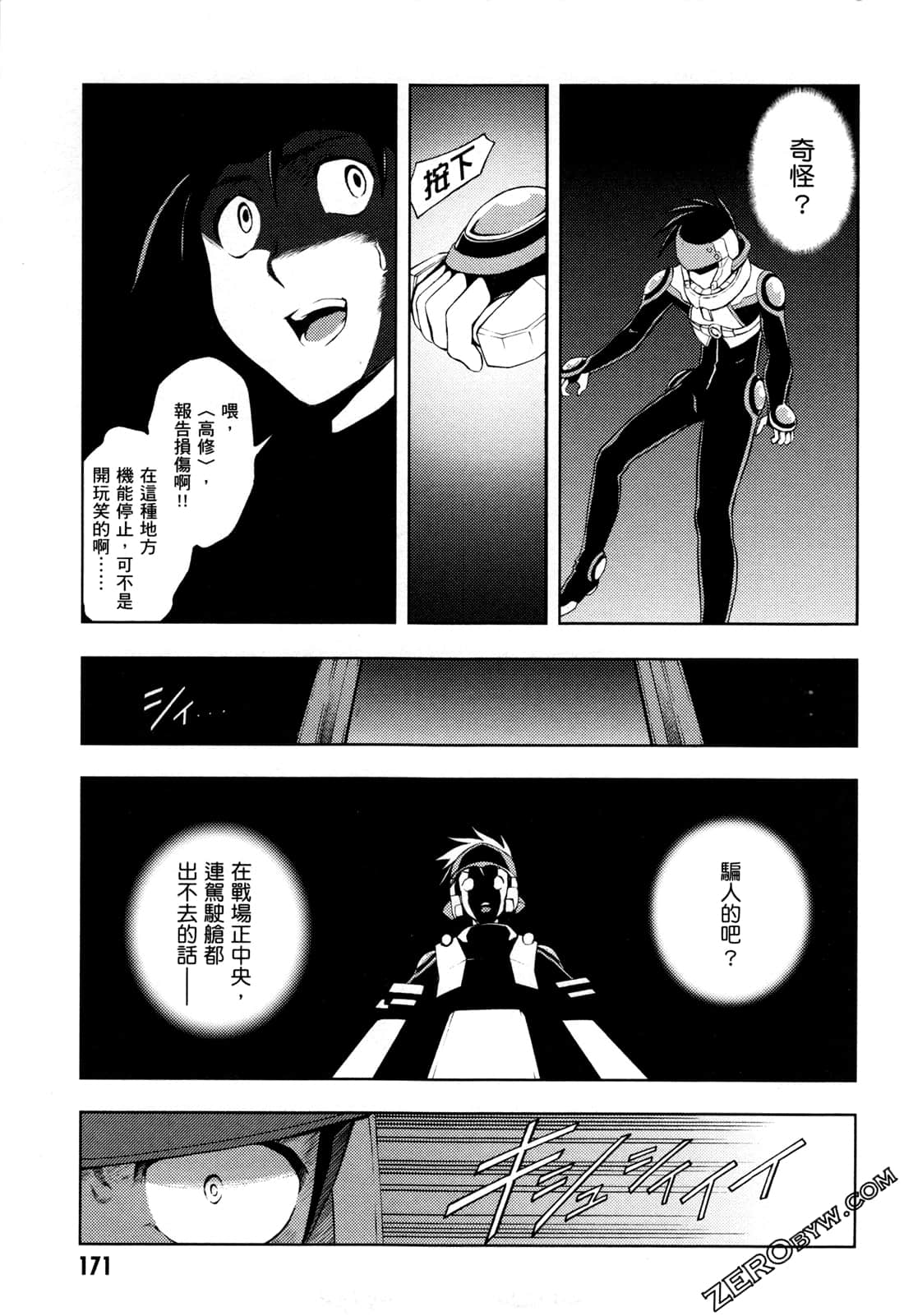 Page 173