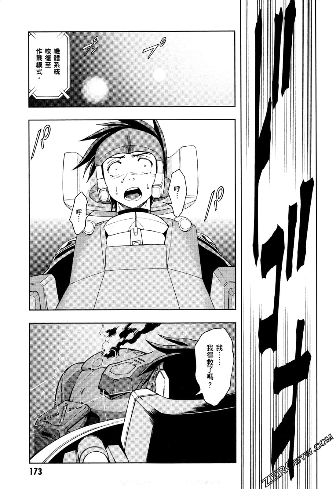 Page 175
