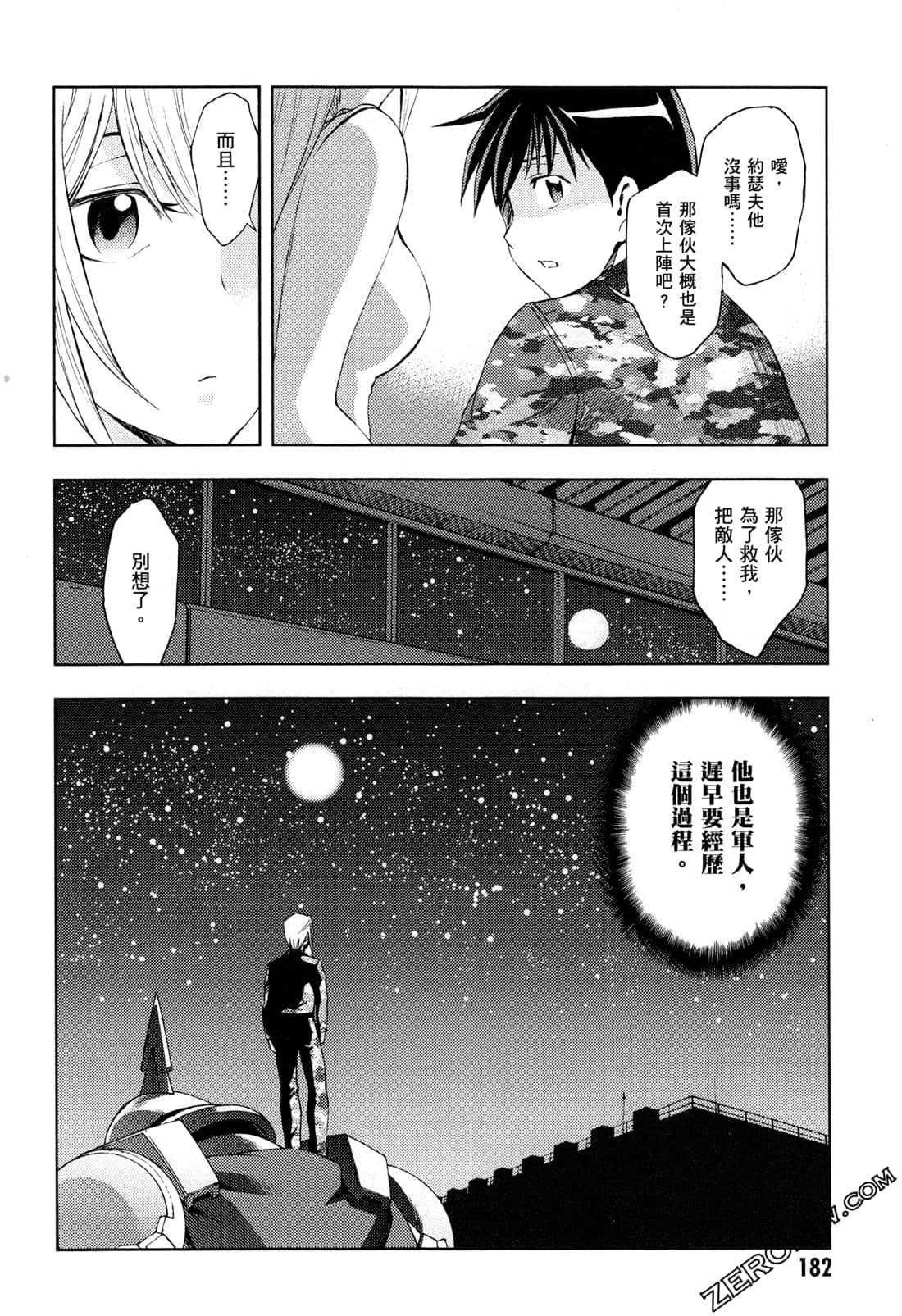 Page 184