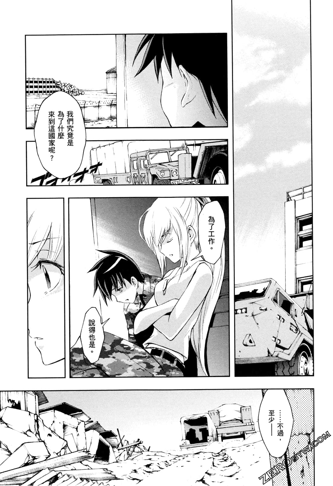 Page 191