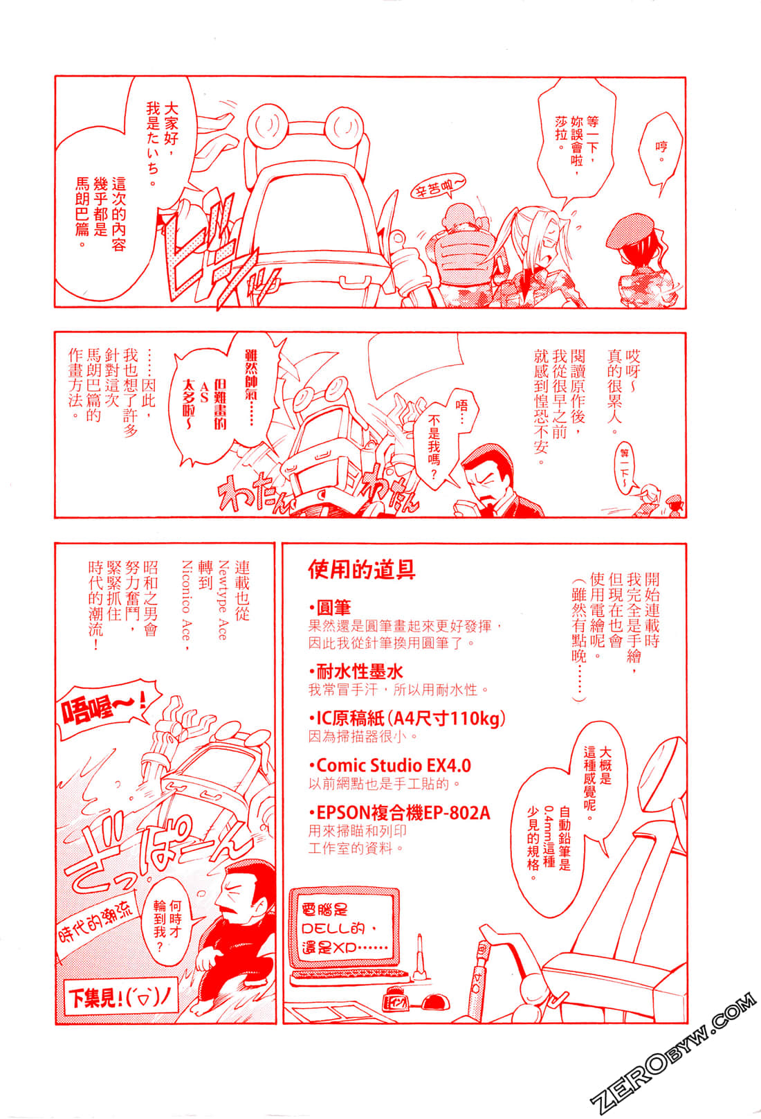 Page 193