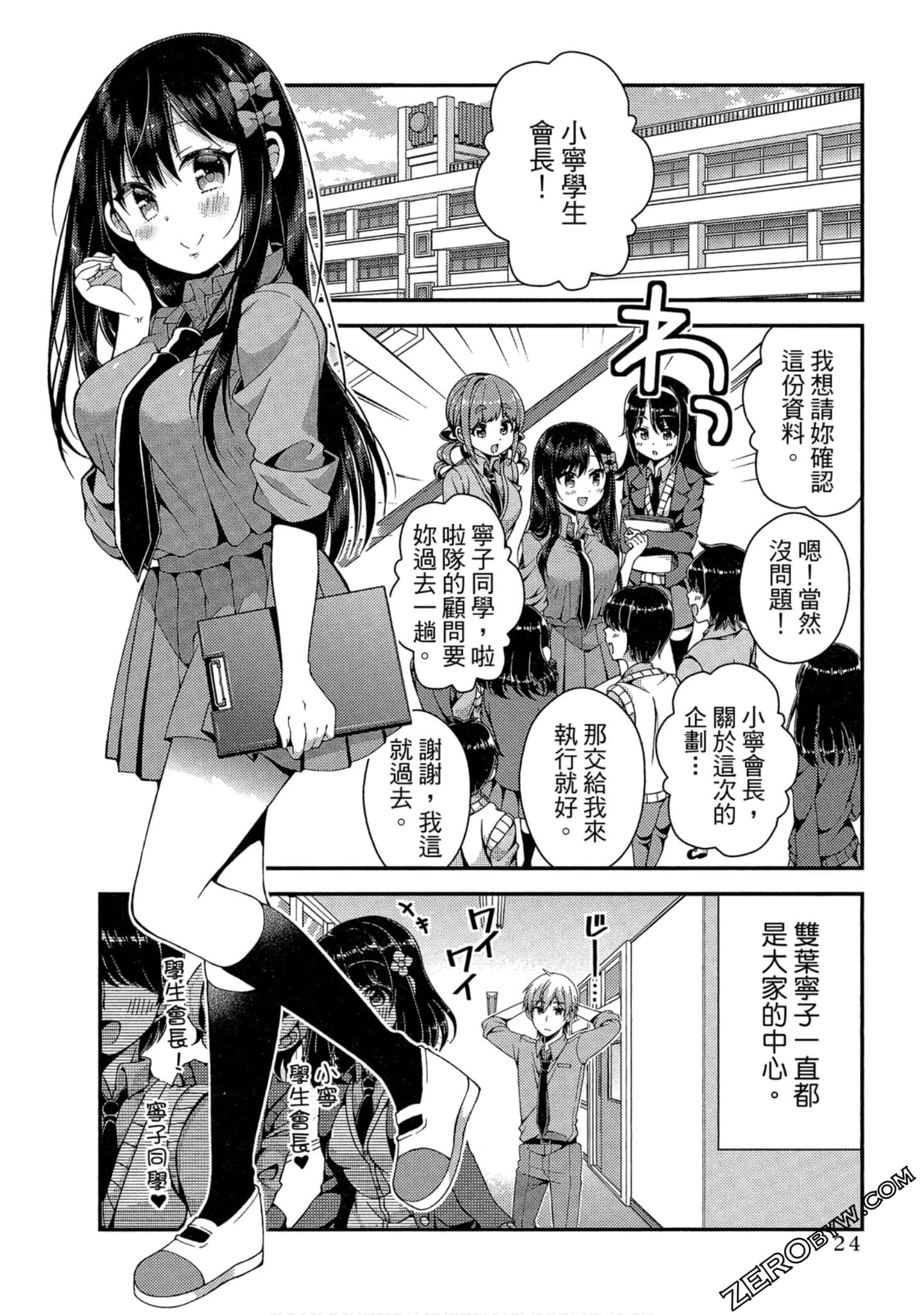 Page 24