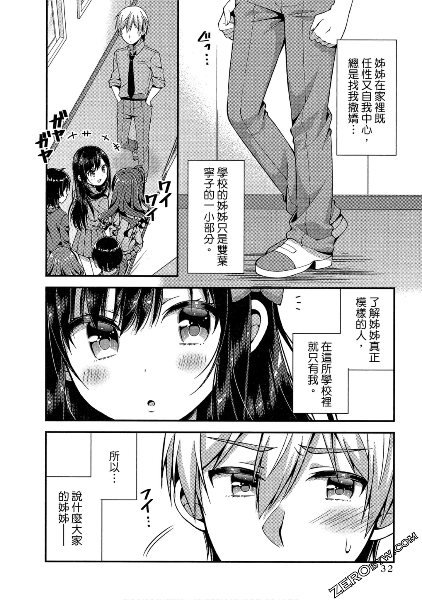 Page 32