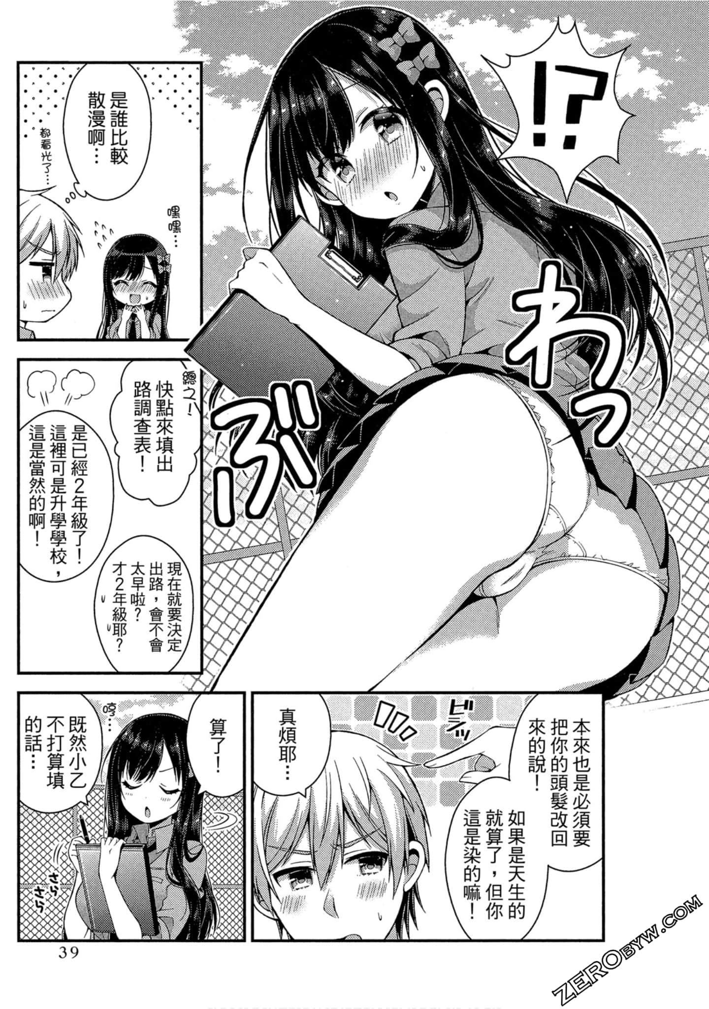 Page 38