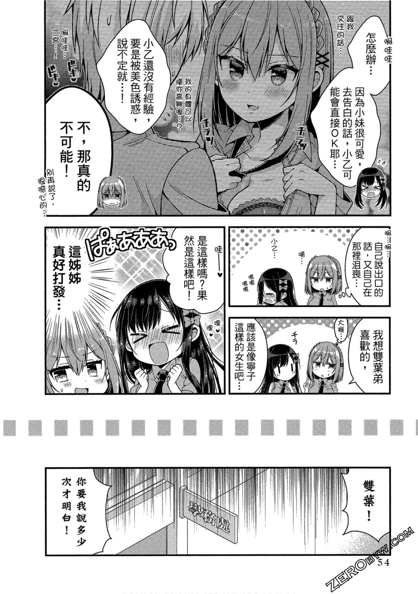 Page 52