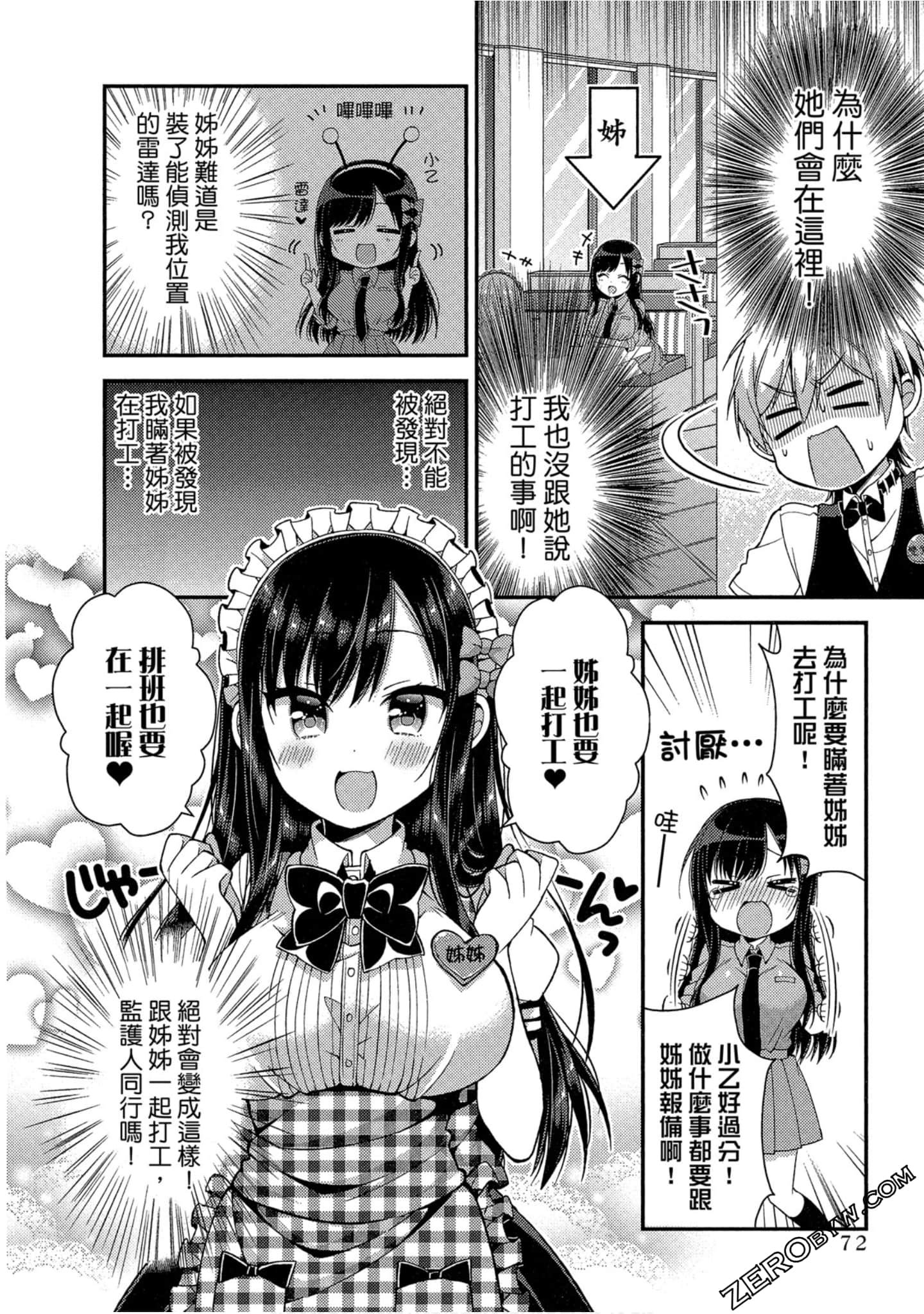 Page 69