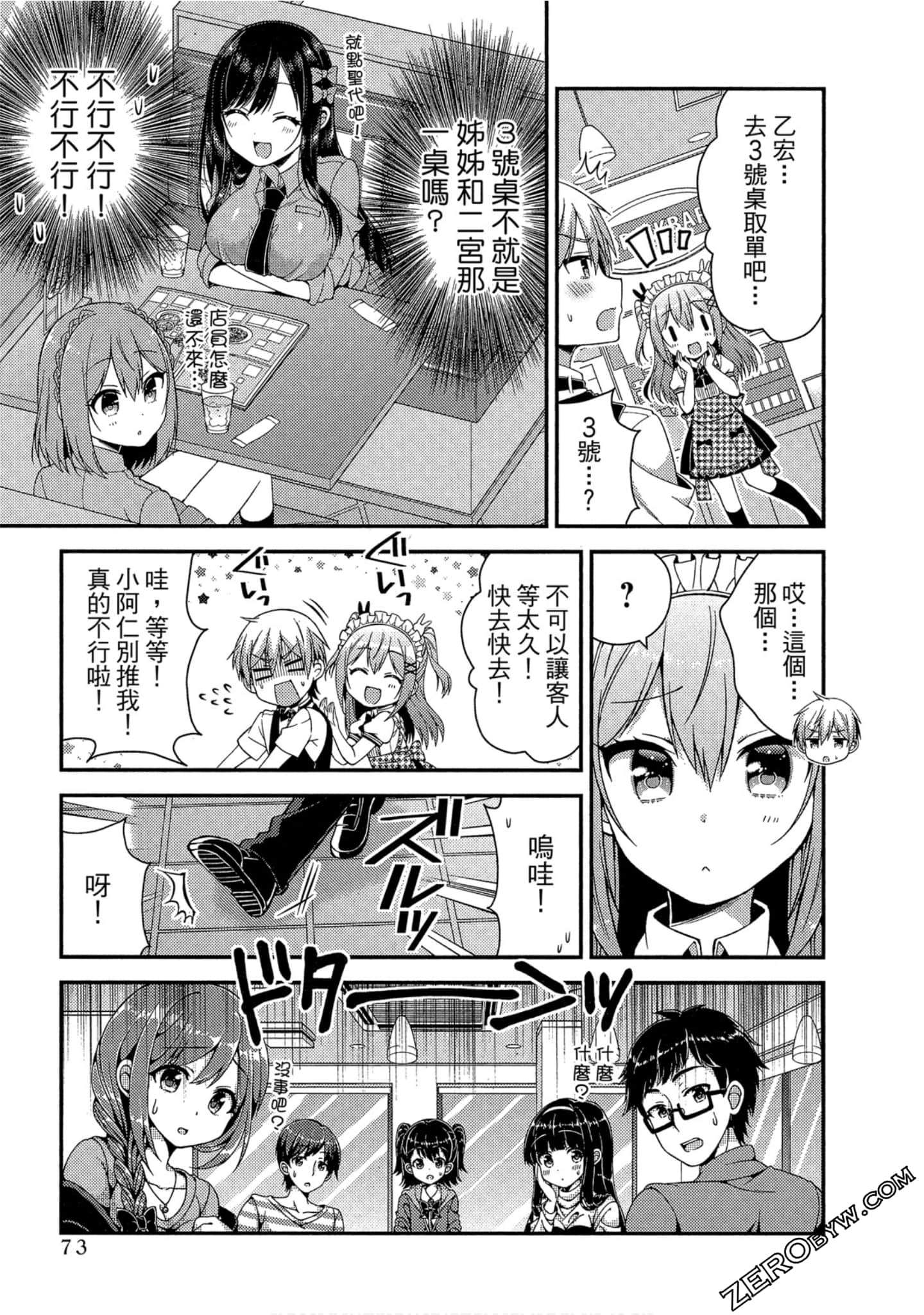Page 70