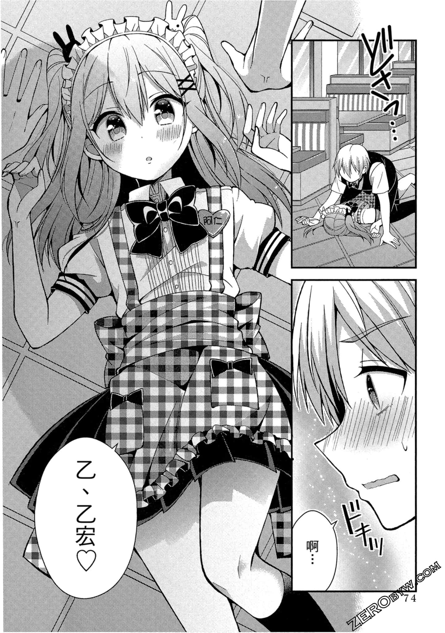 Page 71
