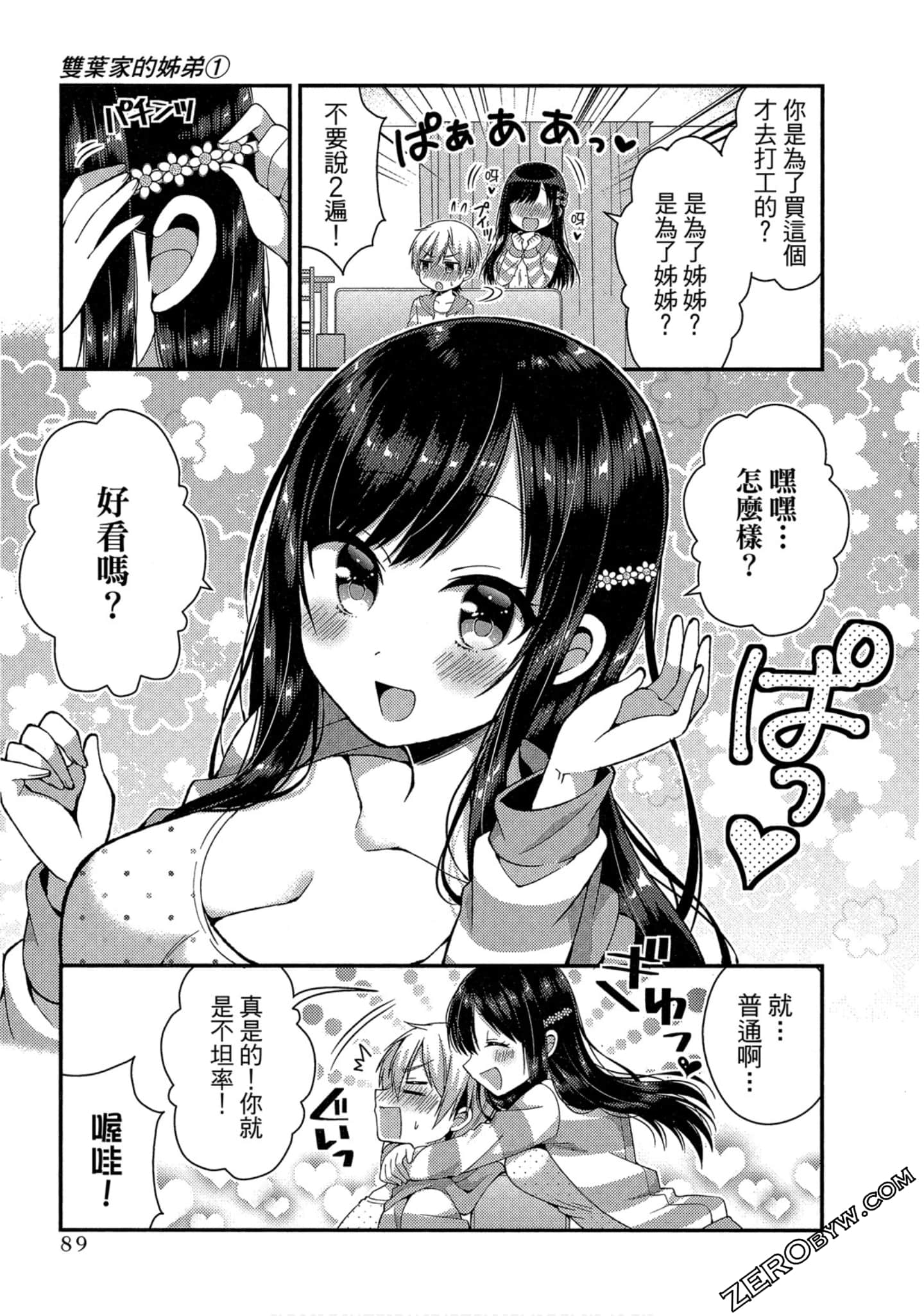 Page 85