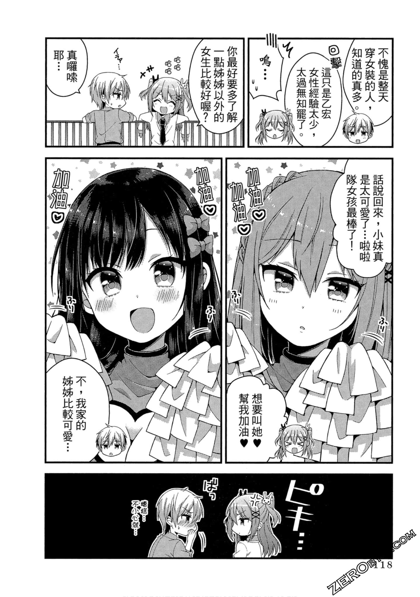 Page 112