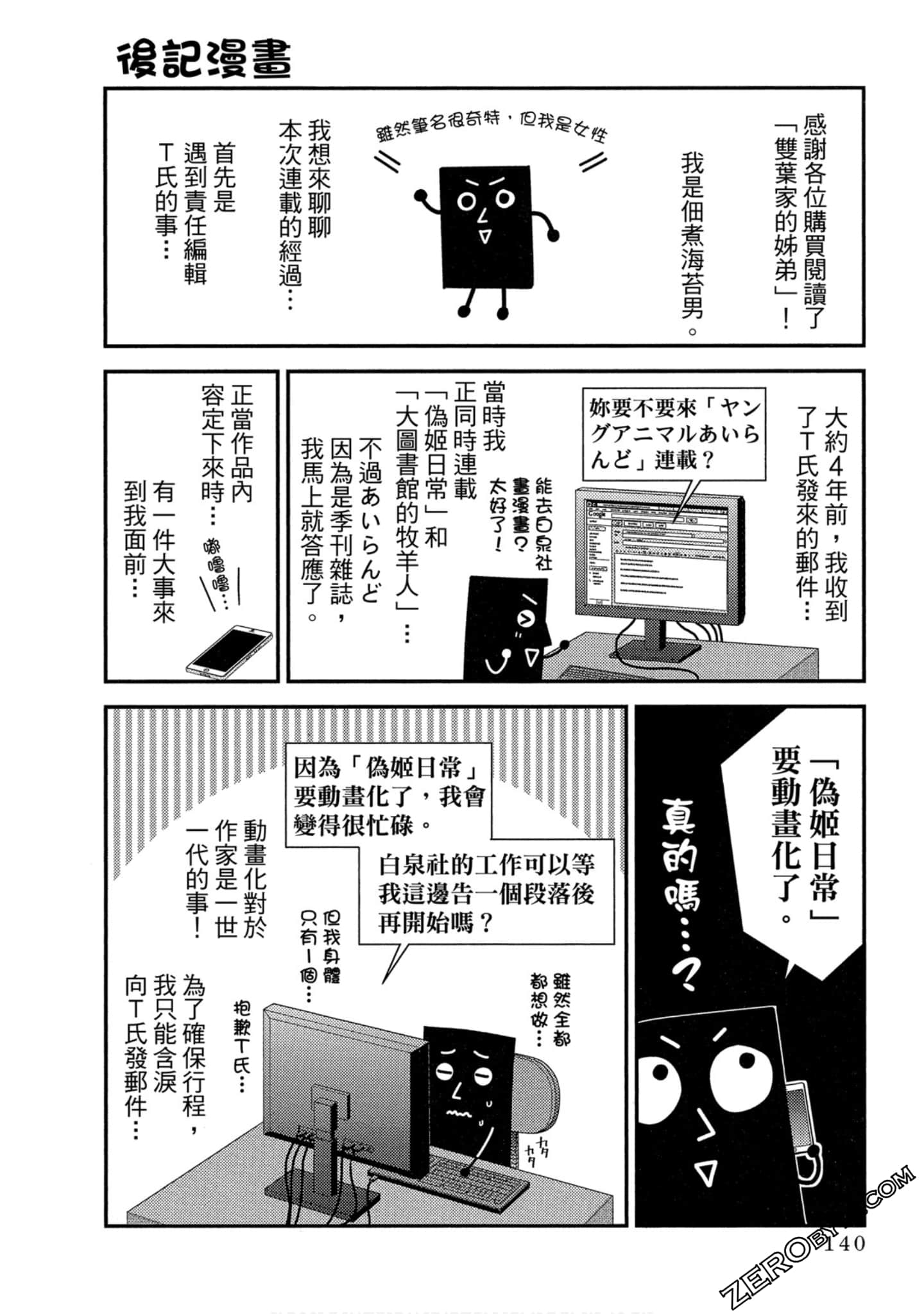 Page 133