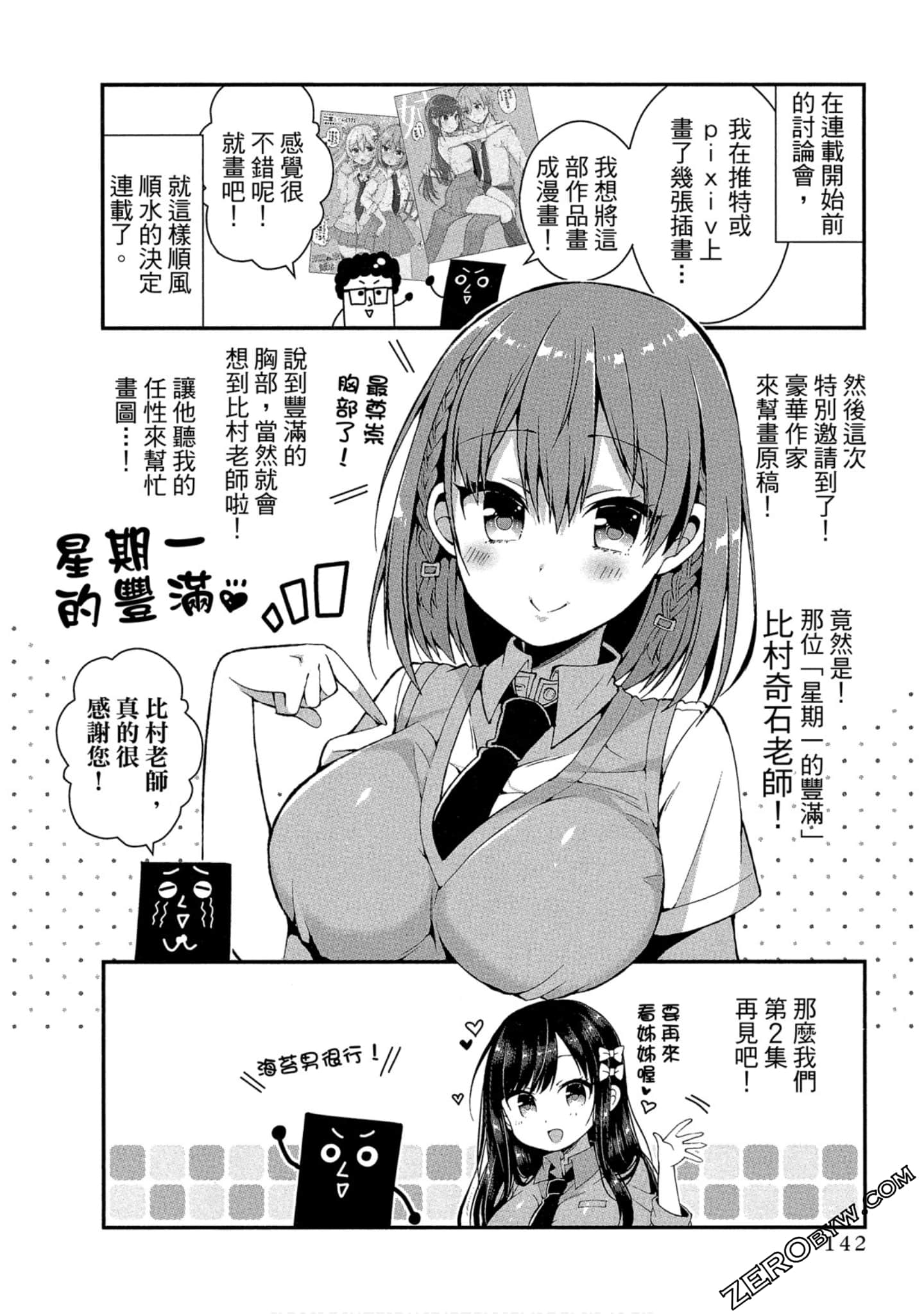 Page 135