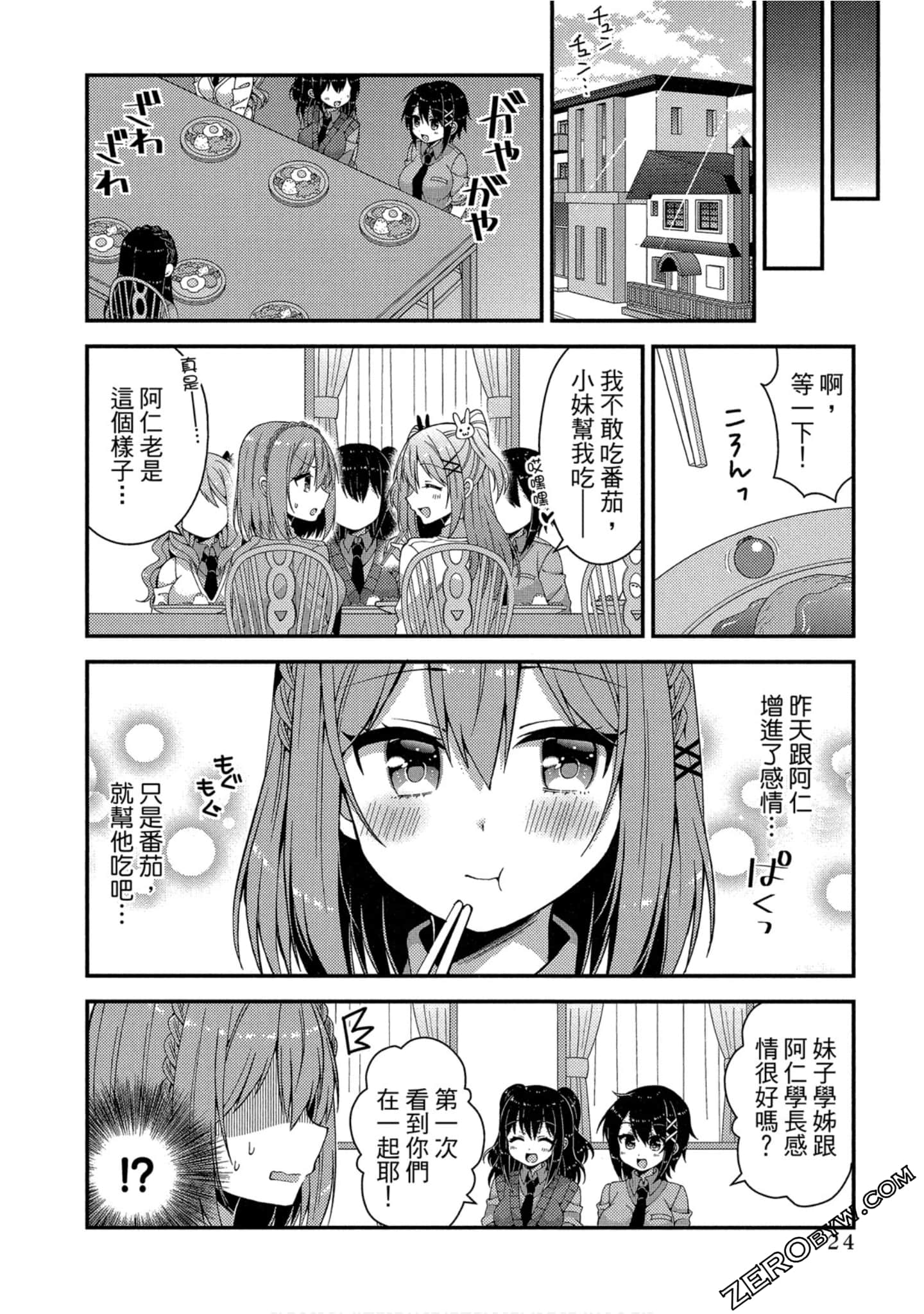 Page 24